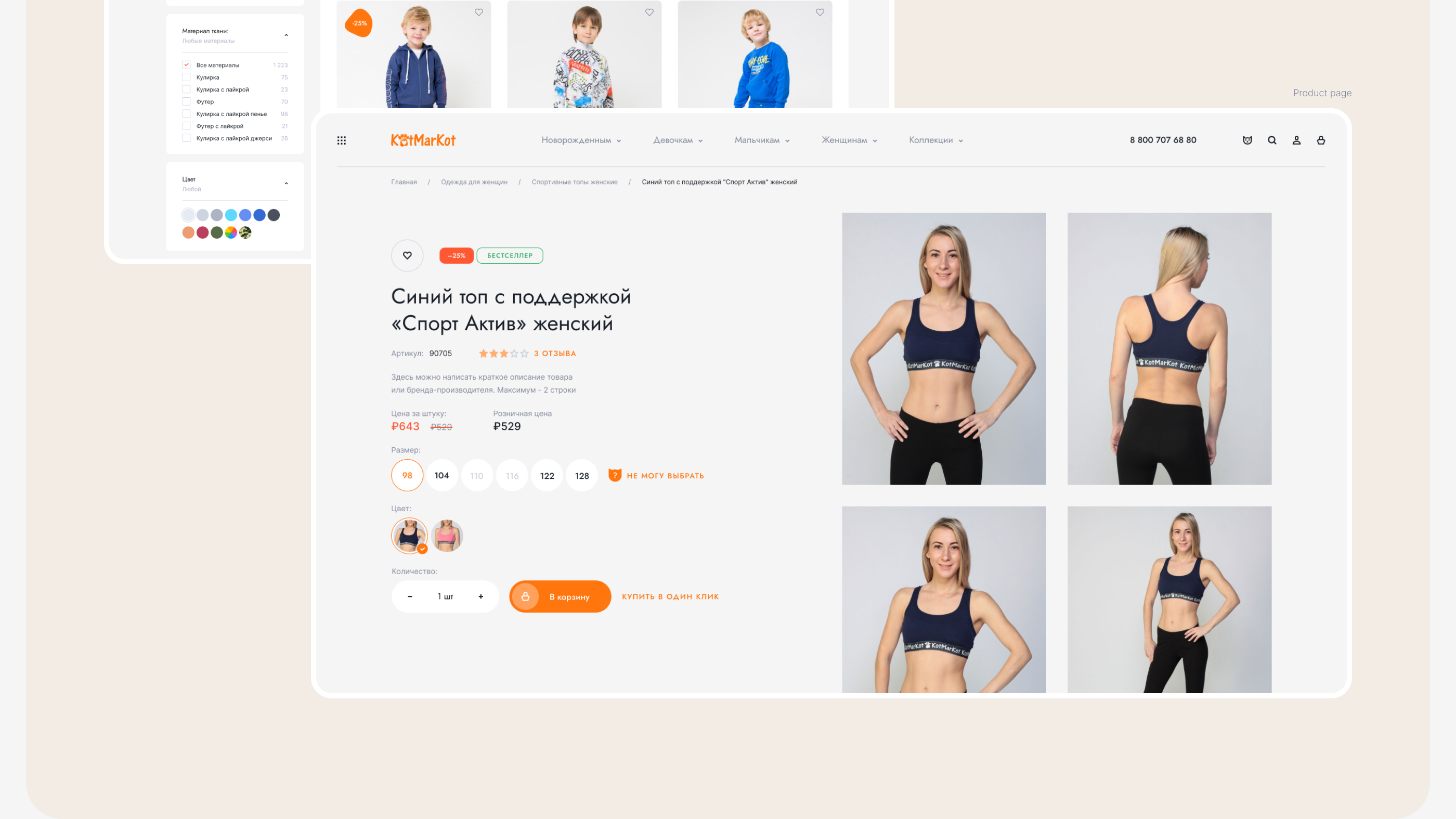 KotMarkot - ecommerce website — Изображение №6 — Интерфейсы на Dprofile
