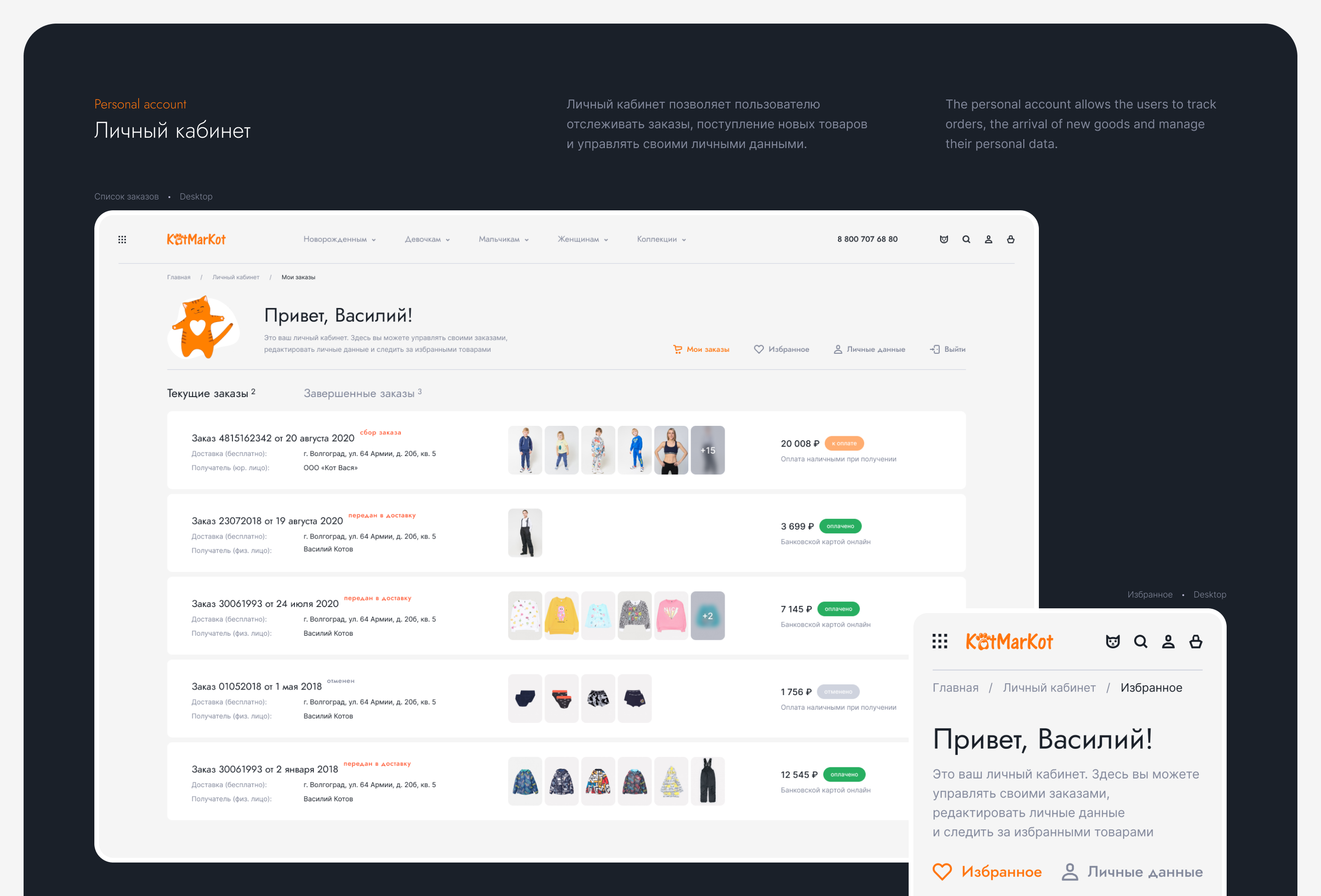KotMarkot - ecommerce website — Изображение №11 — Интерфейсы на Dprofile