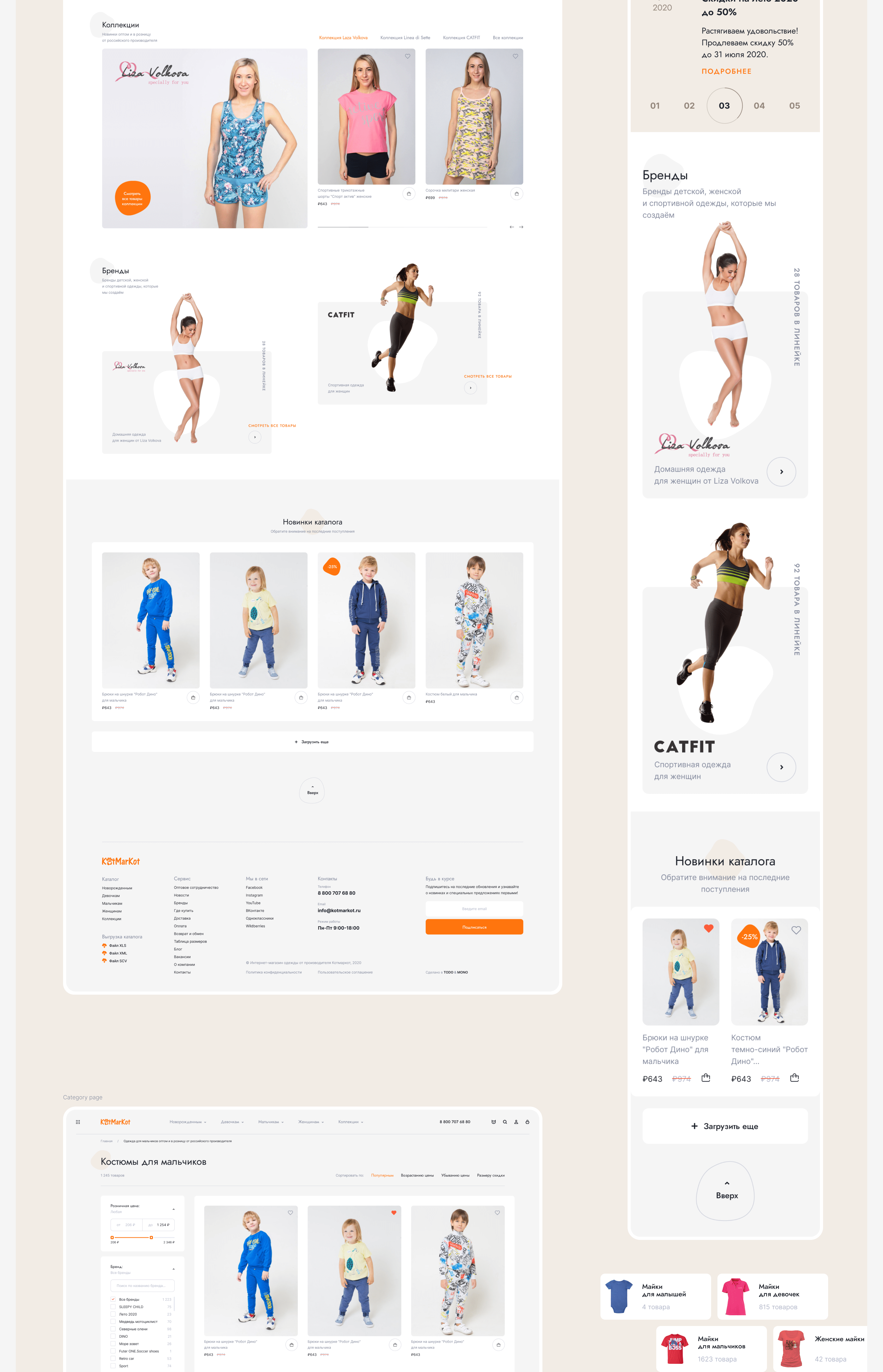 KotMarkot - ecommerce website — Изображение №5 — Интерфейсы на Dprofile