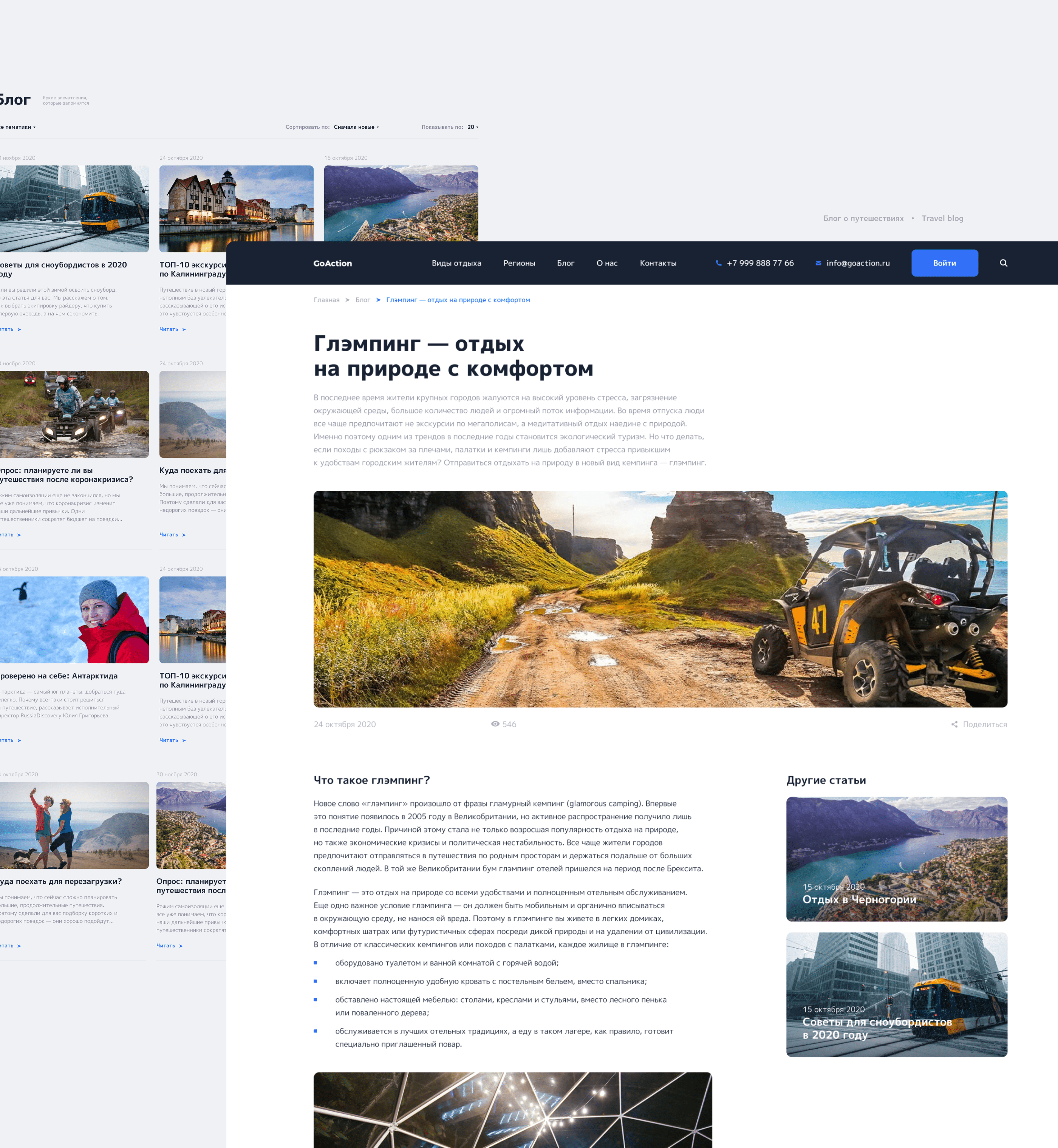GoAction | Travel and booking website — Изображение №10 — Интерфейсы на Dprofile