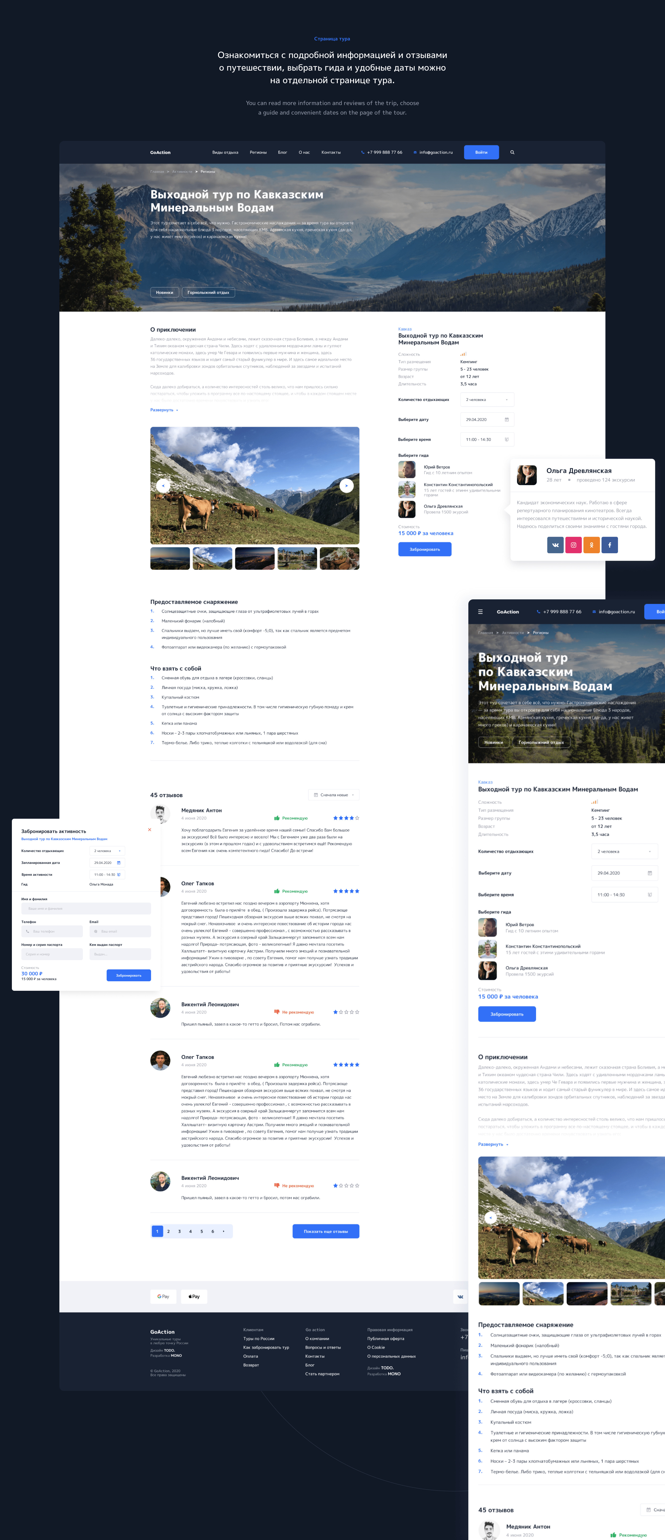 GoAction | Travel and booking website — Изображение №9 — Интерфейсы на Dprofile