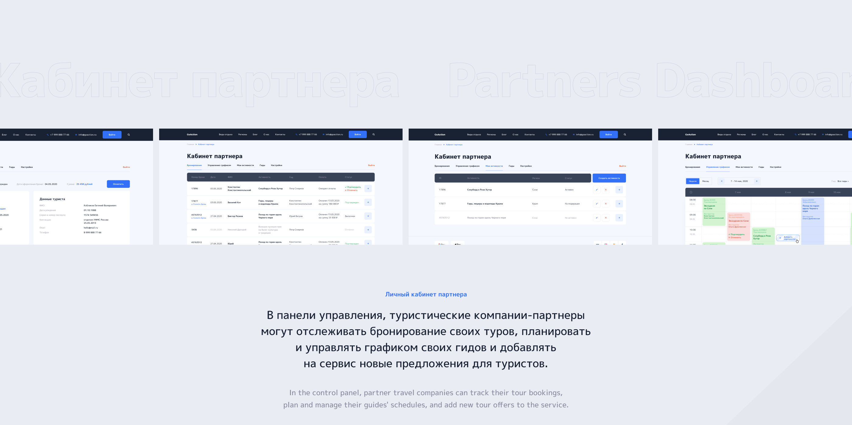 GoAction | Travel and booking website — Изображение №14 — Интерфейсы на Dprofile