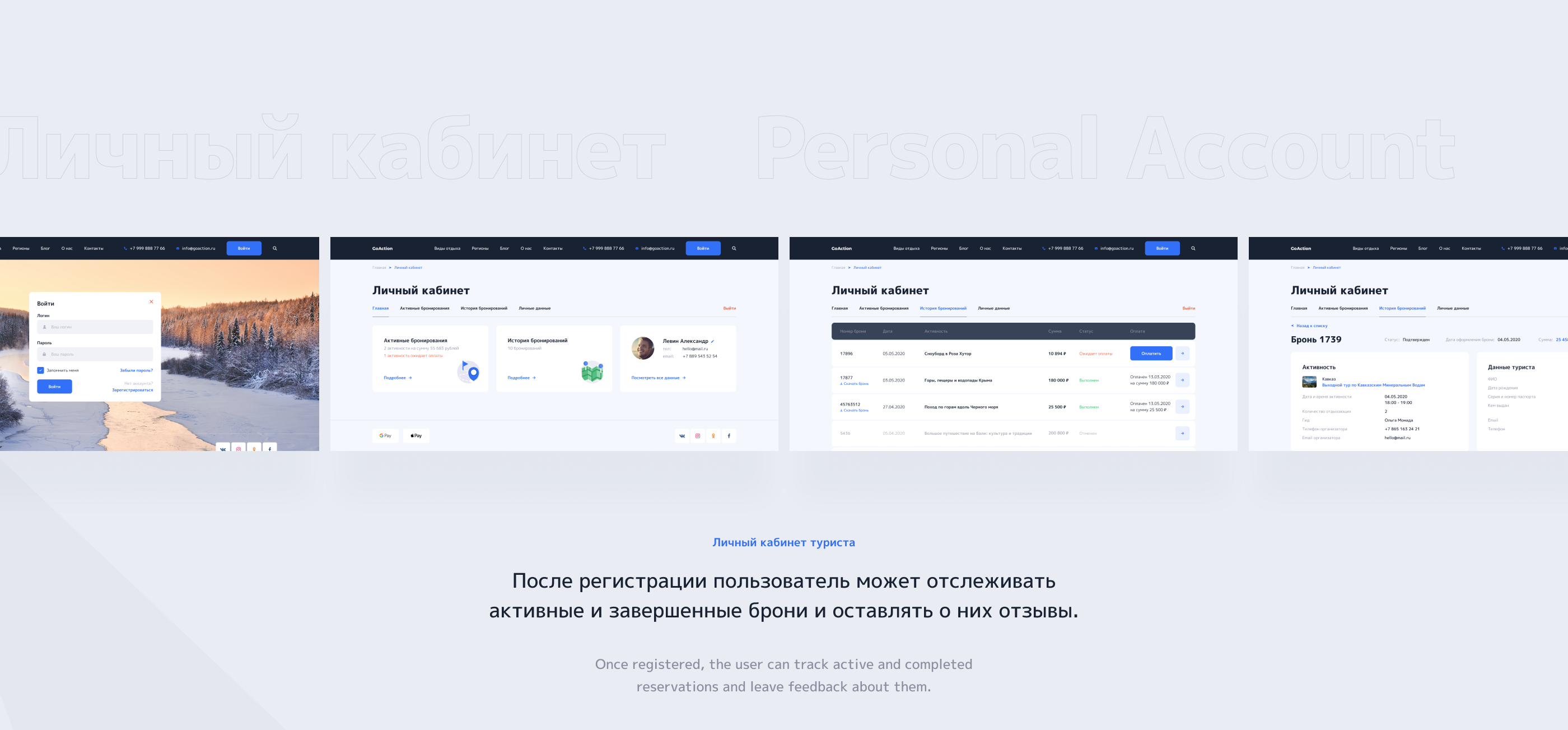GoAction | Travel and booking website — Изображение №11 — Интерфейсы на Dprofile