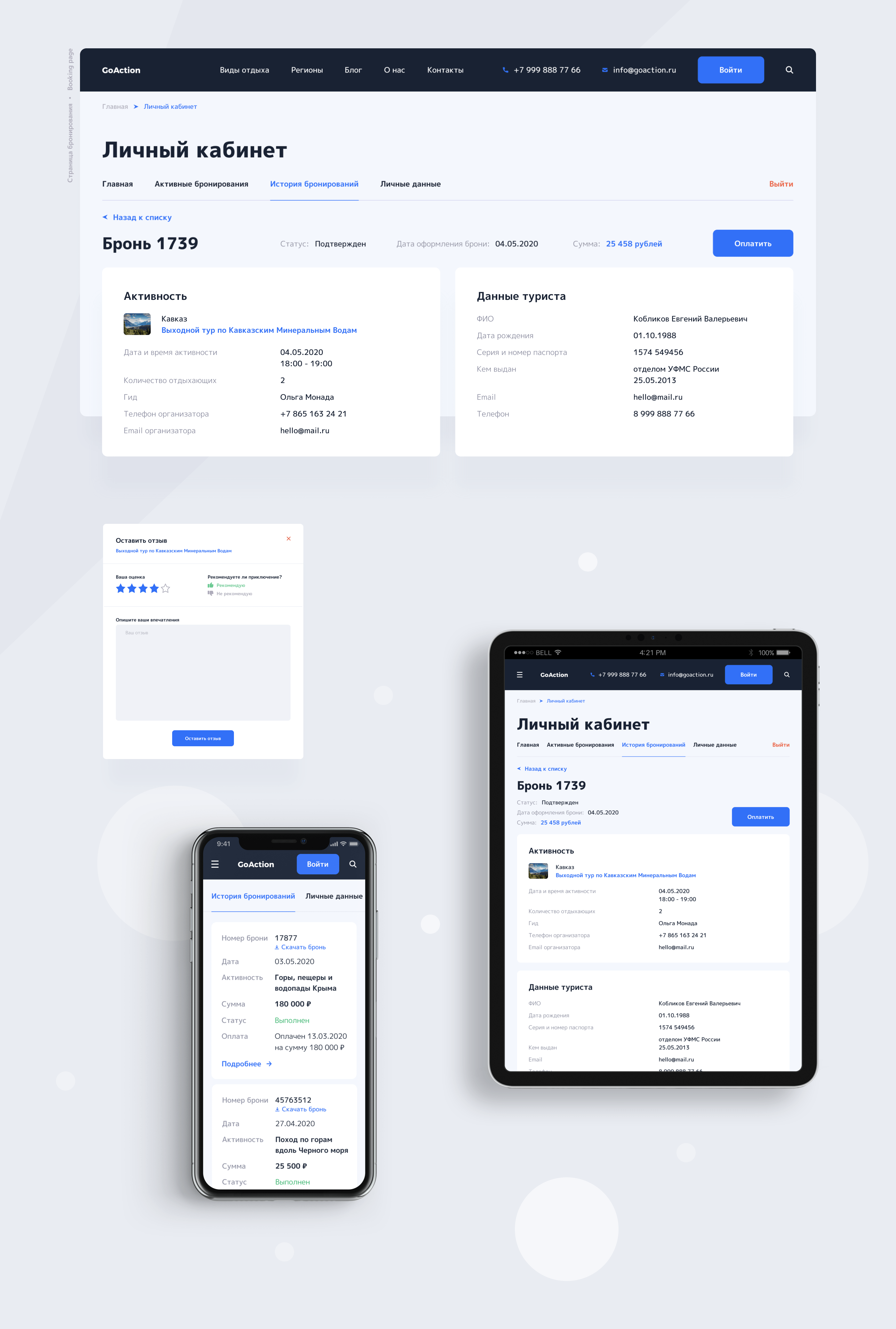 GoAction | Travel and booking website — Изображение №13 — Интерфейсы на Dprofile