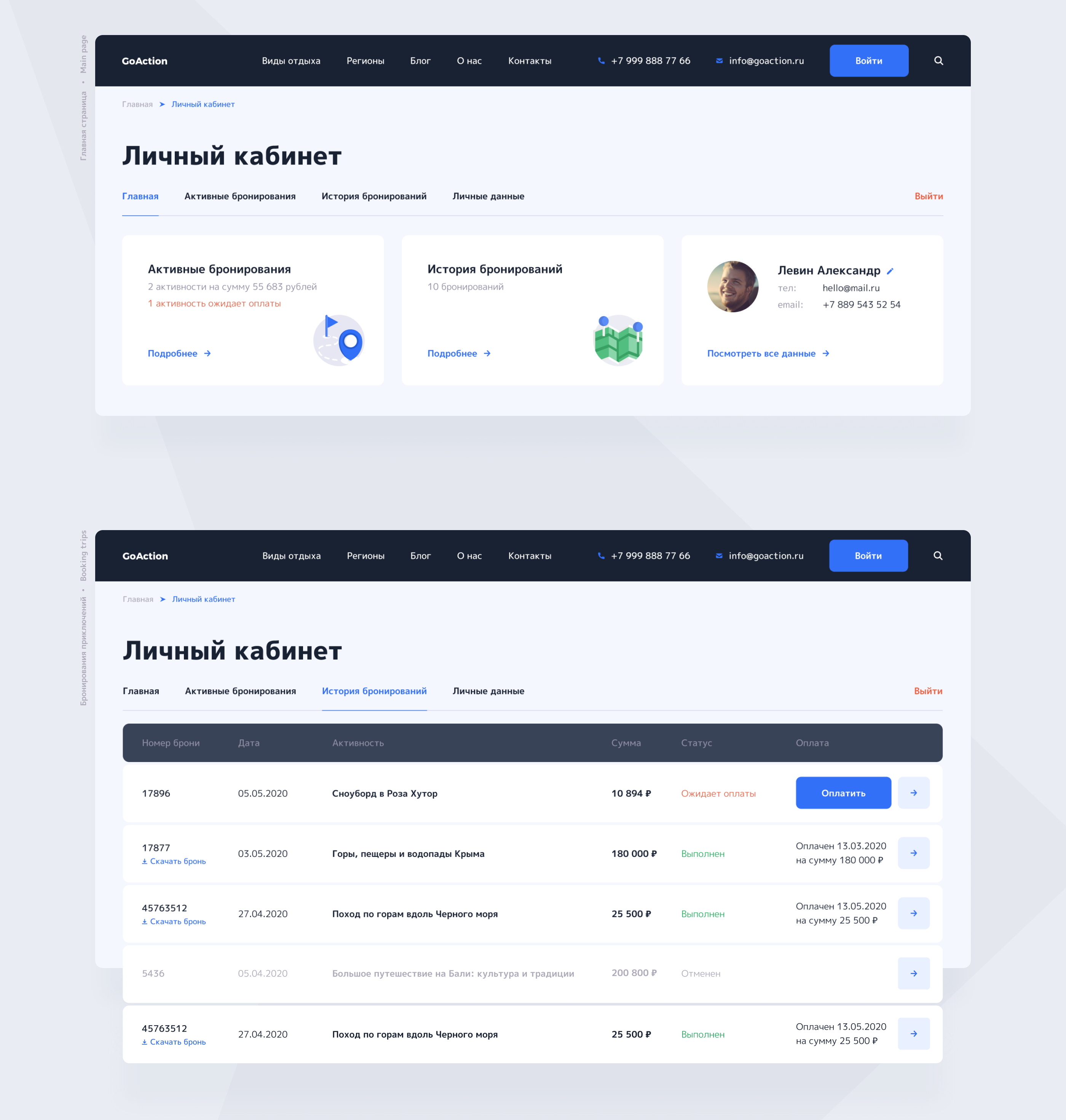 GoAction | Travel and booking website — Изображение №12 — Интерфейсы на Dprofile