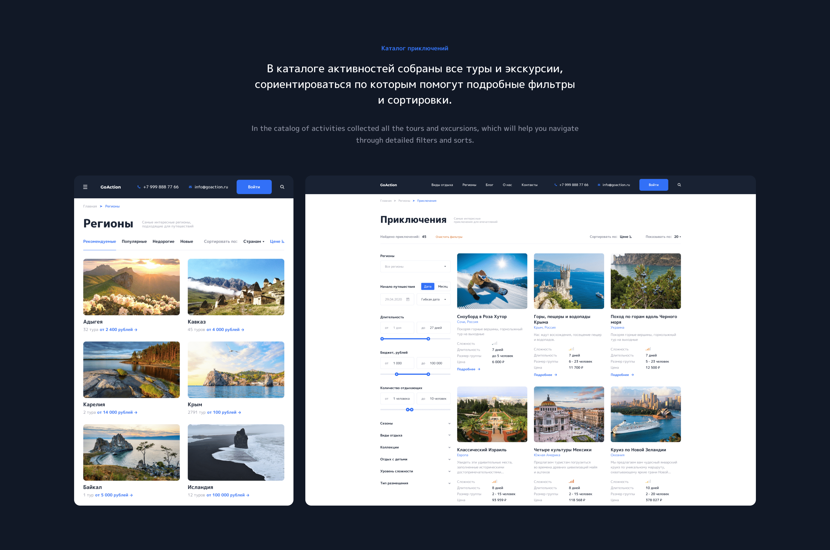 GoAction | Travel and booking website — Изображение №8 — Интерфейсы на Dprofile