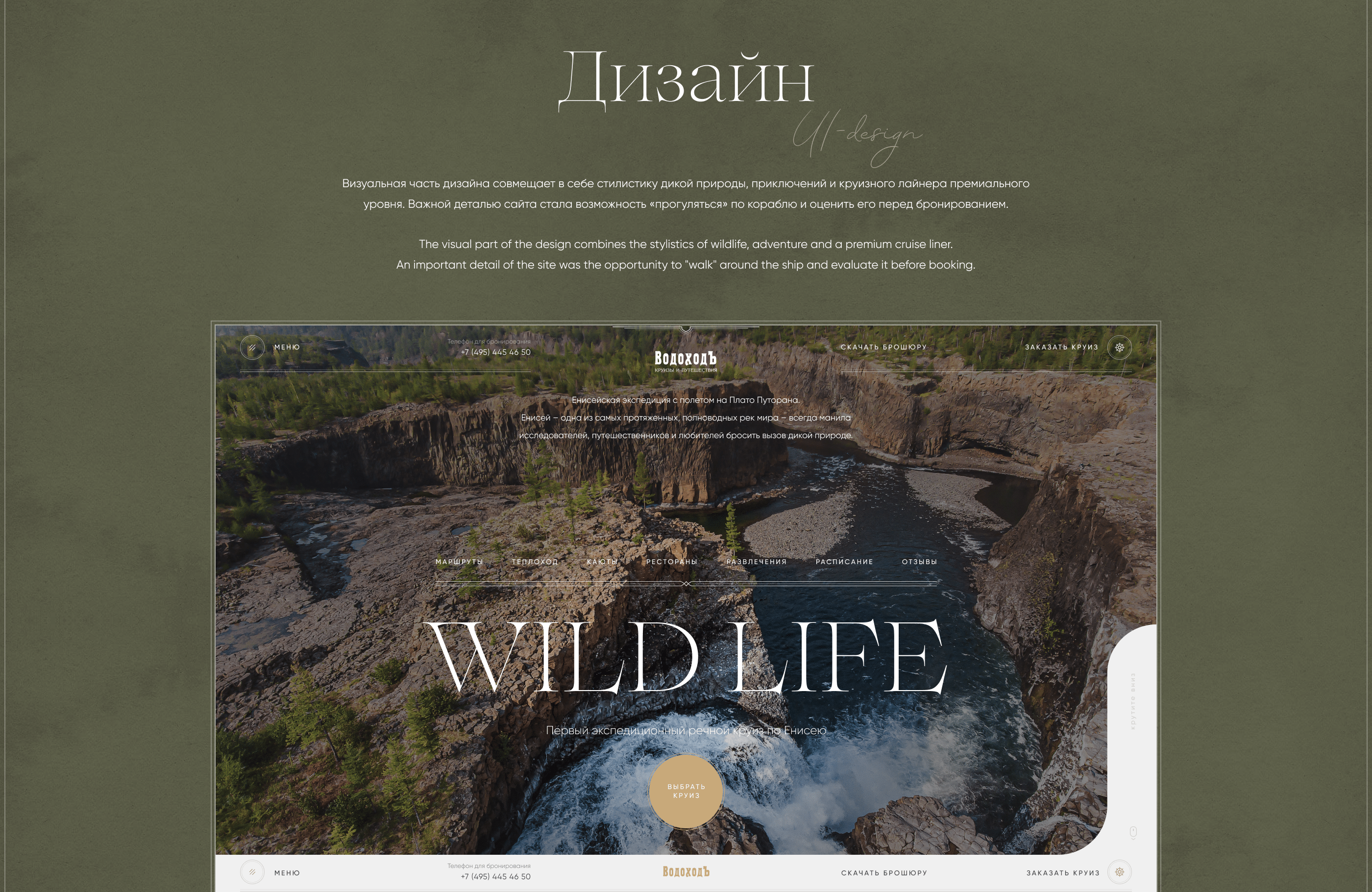 Vodohod - Promo Site — Изображение №7 — Интерфейсы на Dprofile