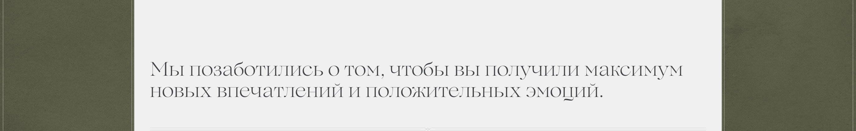 Vodohod - Promo Site — Изображение №11 — Интерфейсы на Dprofile