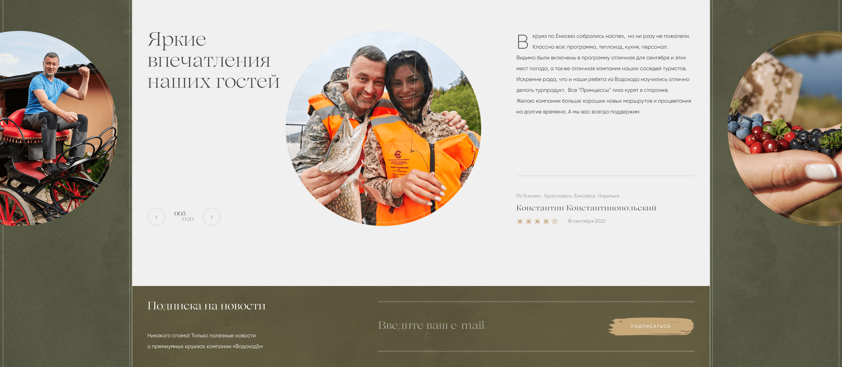 Vodohod - Promo Site — Изображение №15 — Интерфейсы на Dprofile