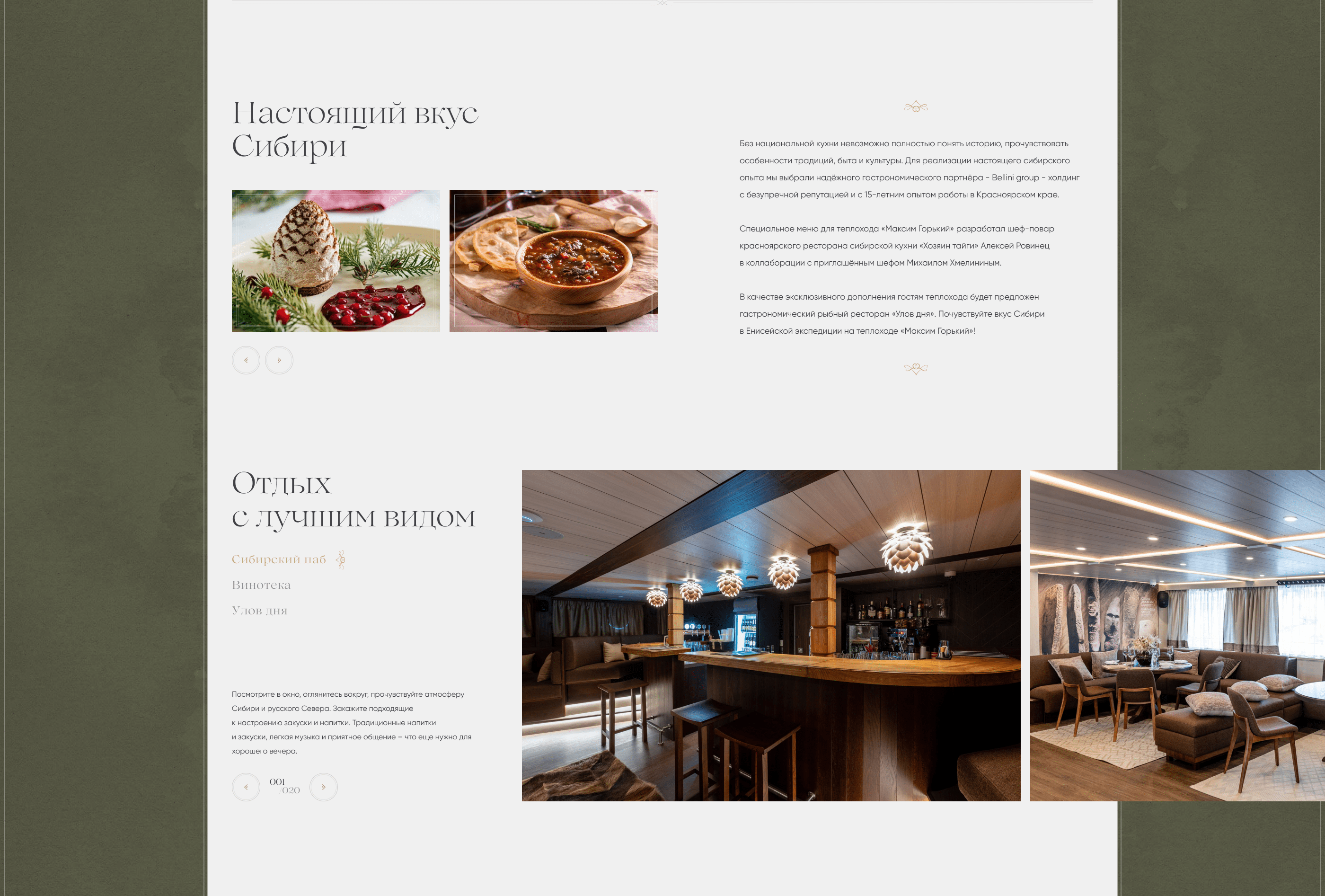 Vodohod - Promo Site — Изображение №12 — Интерфейсы на Dprofile
