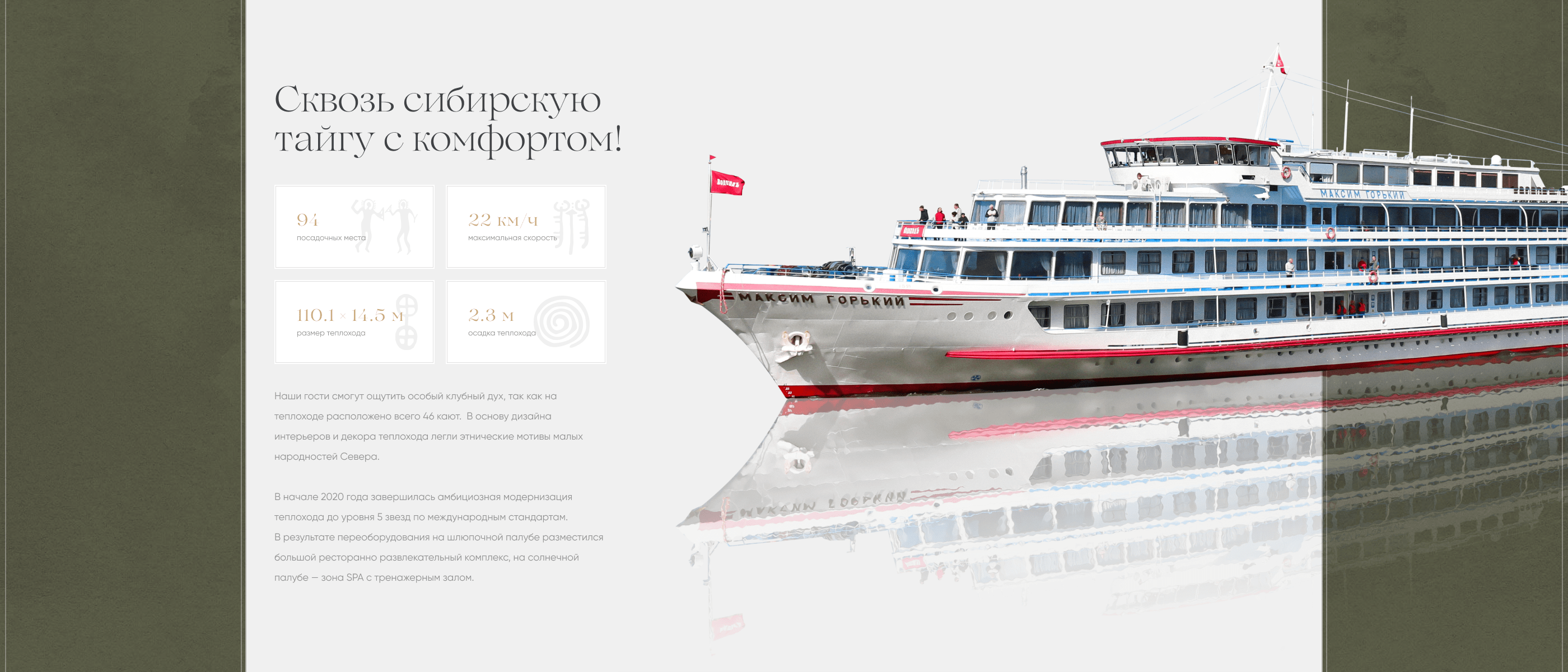 Vodohod - Promo Site — Изображение №9 — Интерфейсы на Dprofile