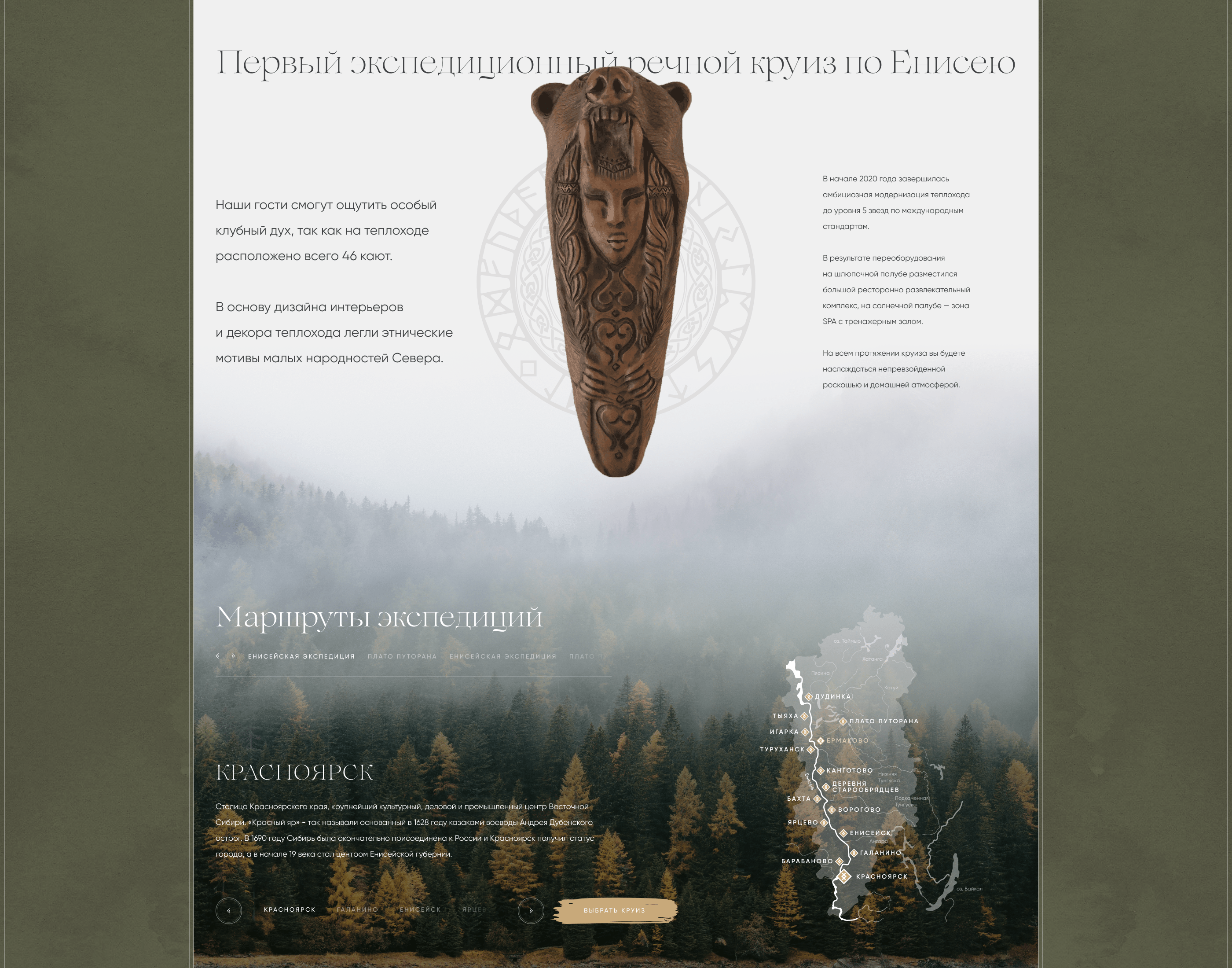 Vodohod - Promo Site — Изображение №8 — Интерфейсы на Dprofile