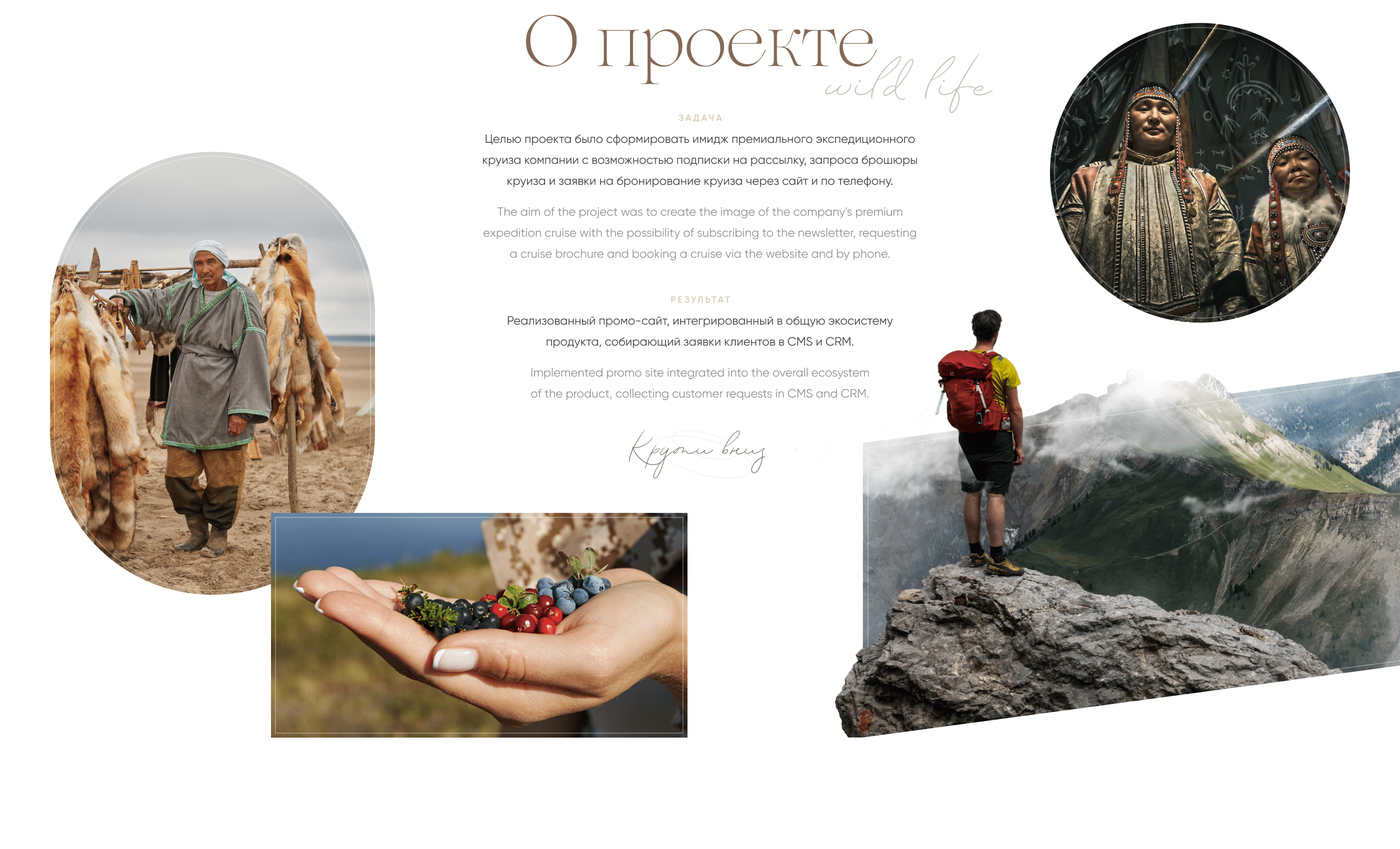 Vodohod - Promo Site — Изображение №3 — Интерфейсы на Dprofile