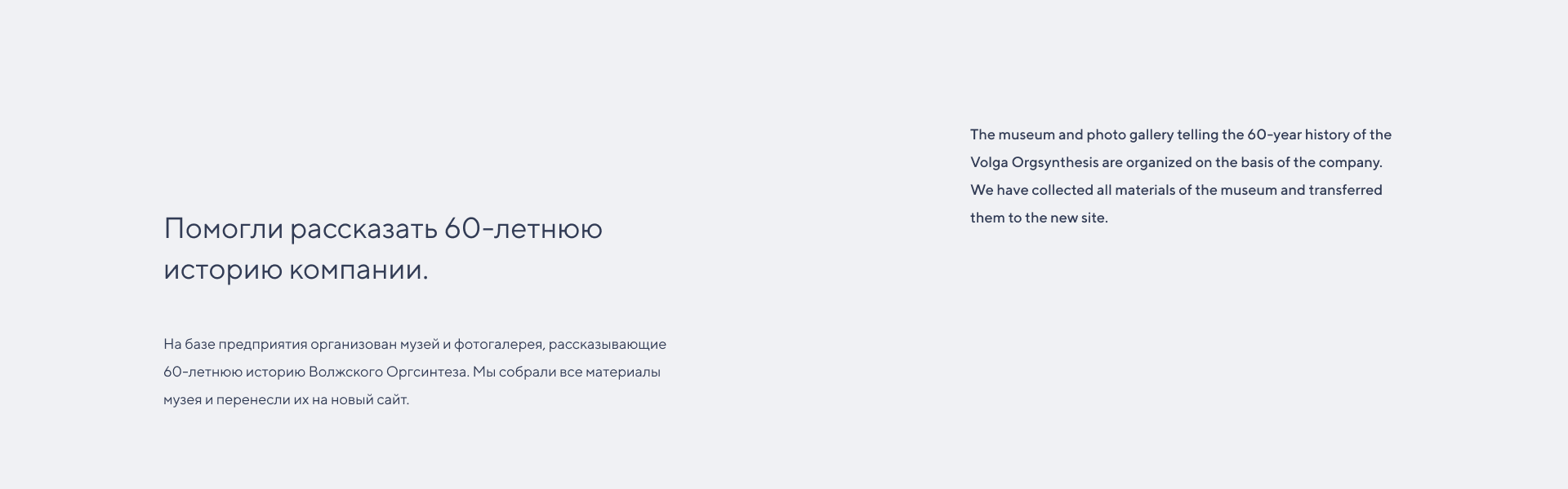Volzhsky Orgsynthese - web. — Изображение №11 — Интерфейсы на Dprofile
