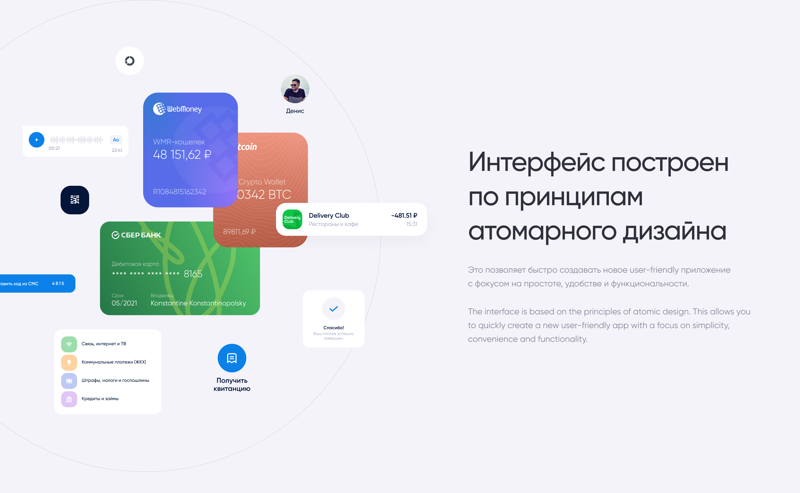 WebMoney Mobile App Redesign Concept — Изображение №13 — Интерфейсы на Dprofile