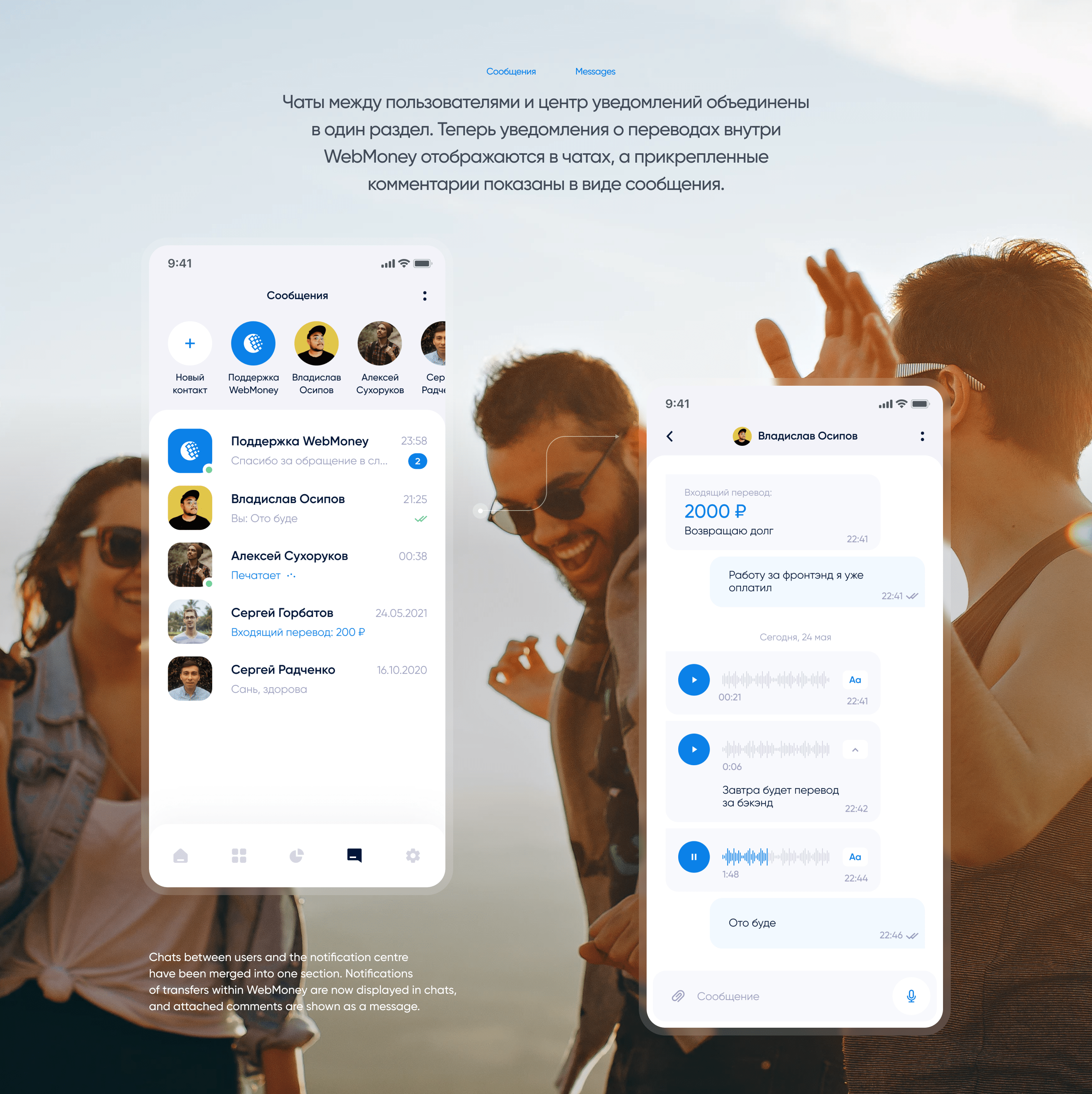 WebMoney Mobile App Redesign Concept — Изображение №17 — Интерфейсы на Dprofile