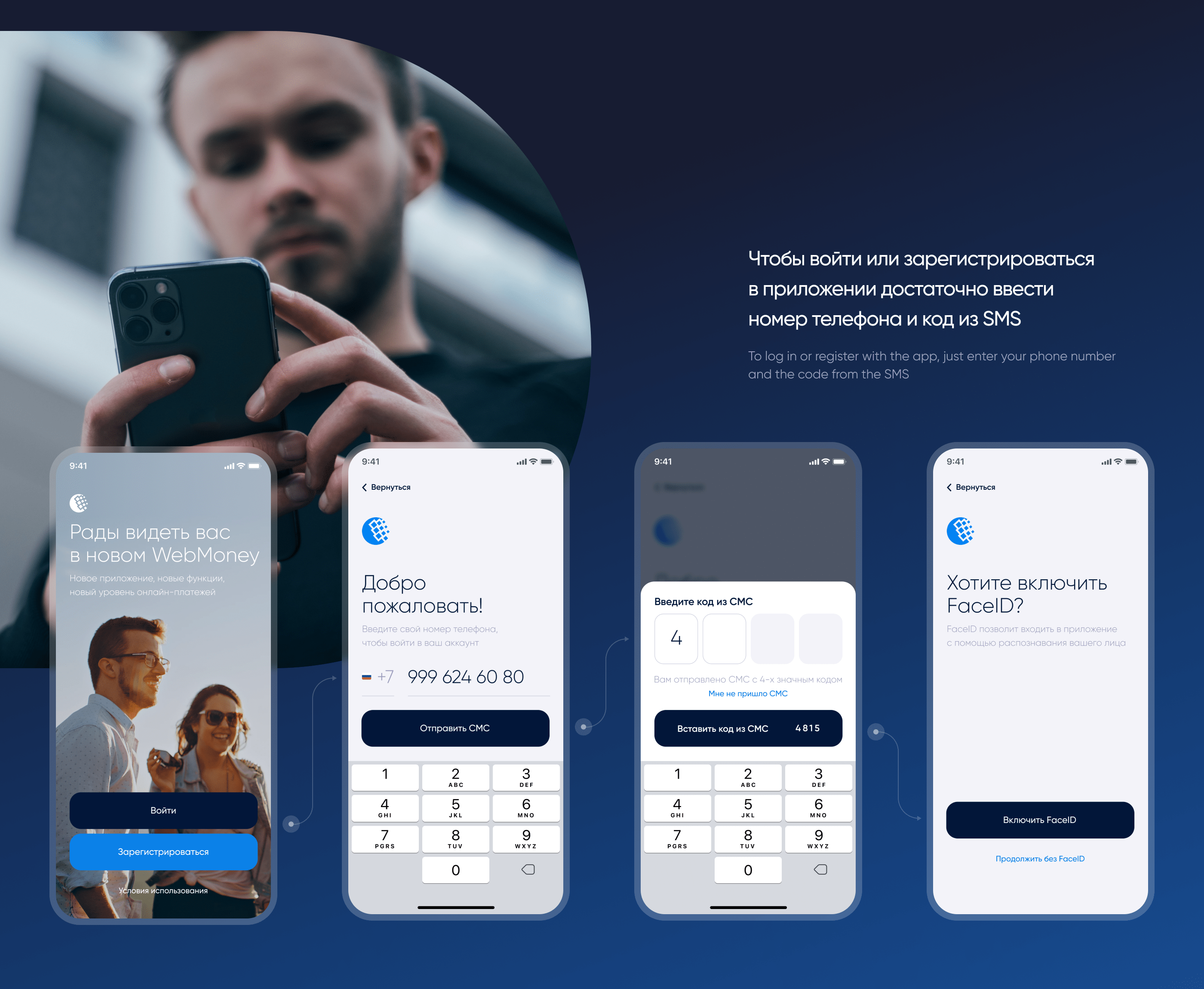 WebMoney Mobile App Redesign Concept — Изображение №9 — Интерфейсы на Dprofile