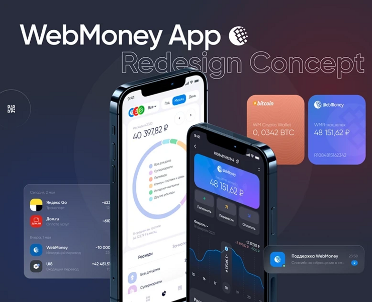 WebMoney Mobile App Redesign Concept — Интерфейсы на Dprofile