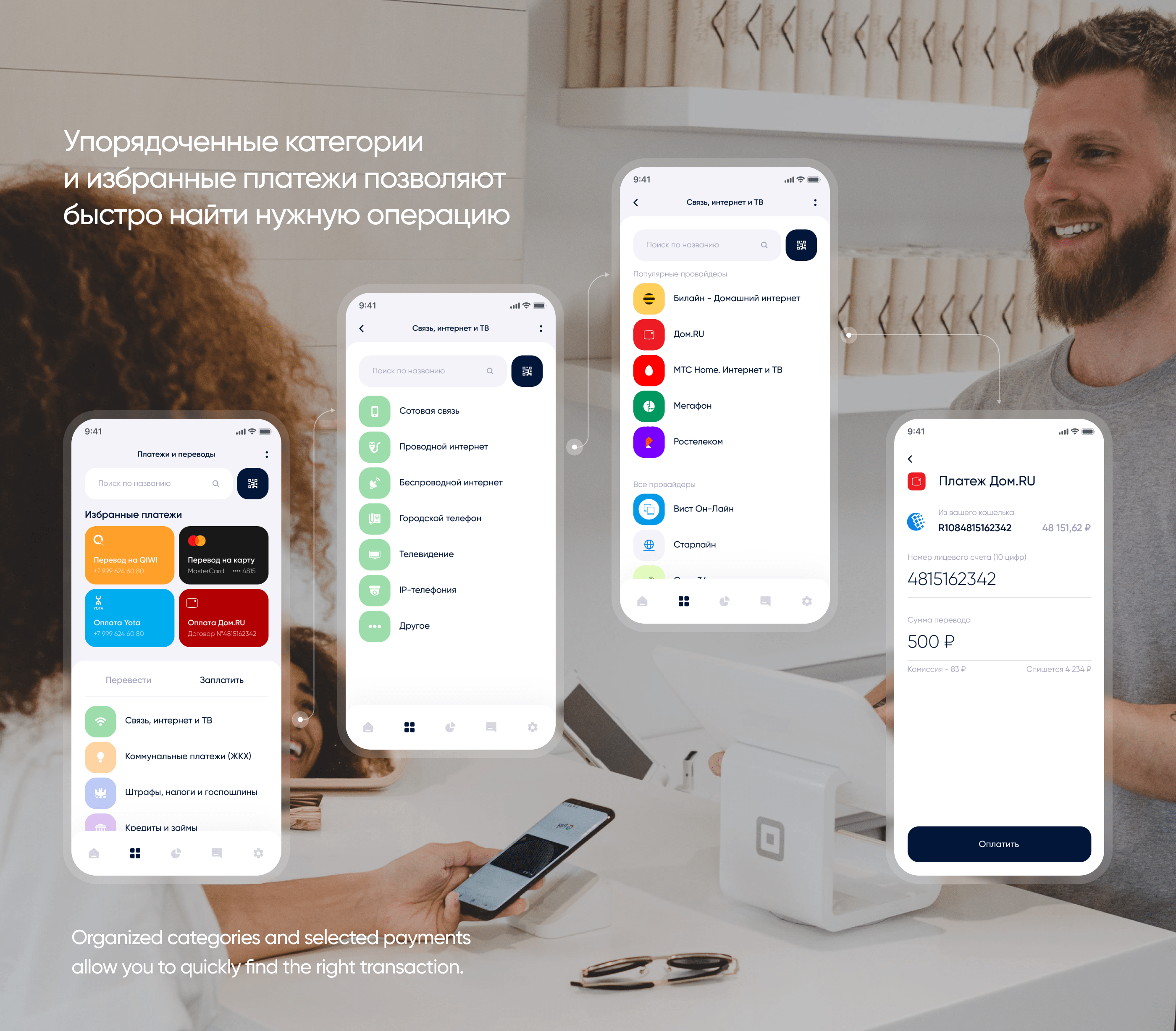 WebMoney Mobile App Redesign Concept — Изображение №15 — Интерфейсы на Dprofile