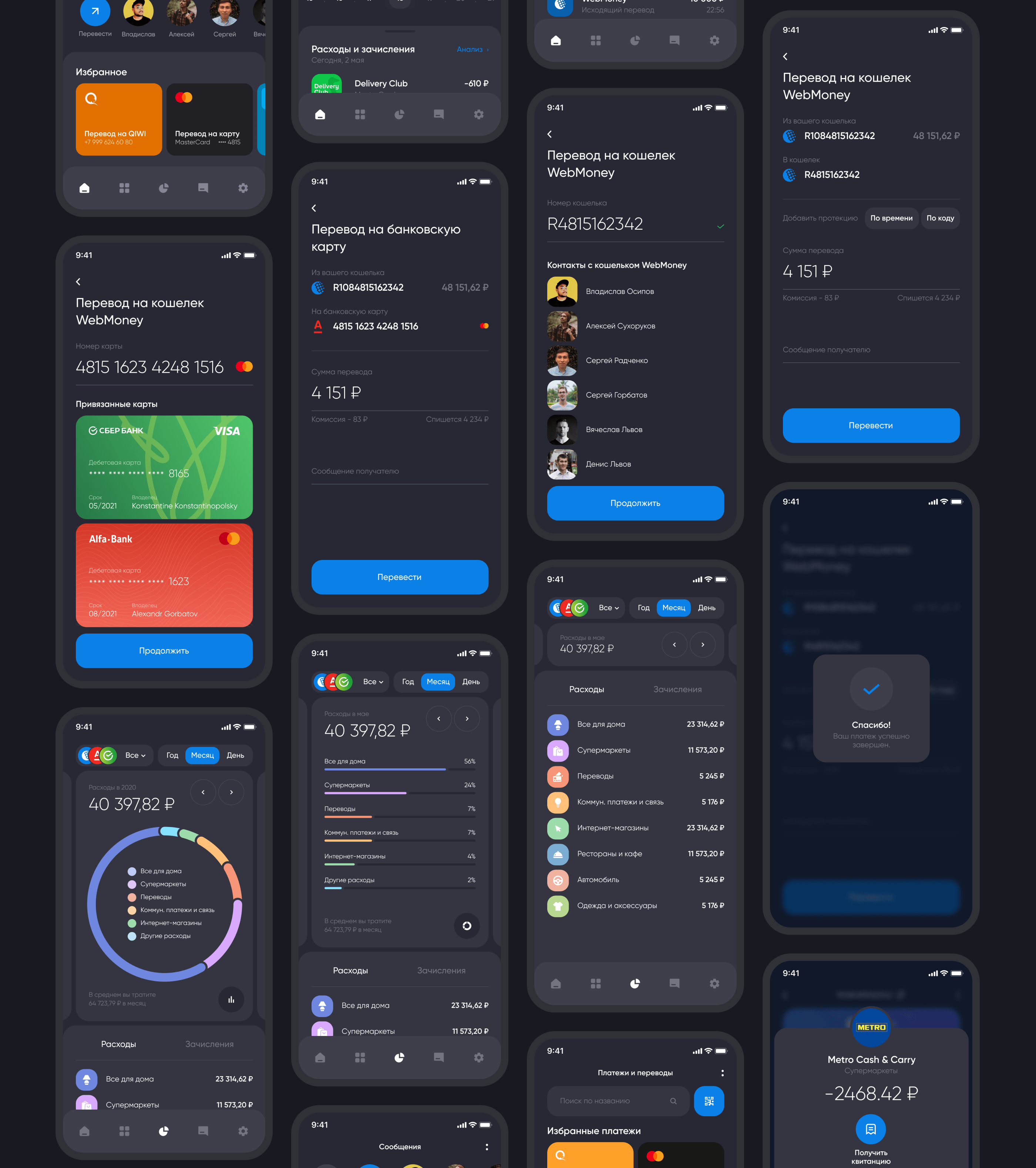WebMoney Mobile App Redesign Concept — Изображение №19 — Интерфейсы на Dprofile