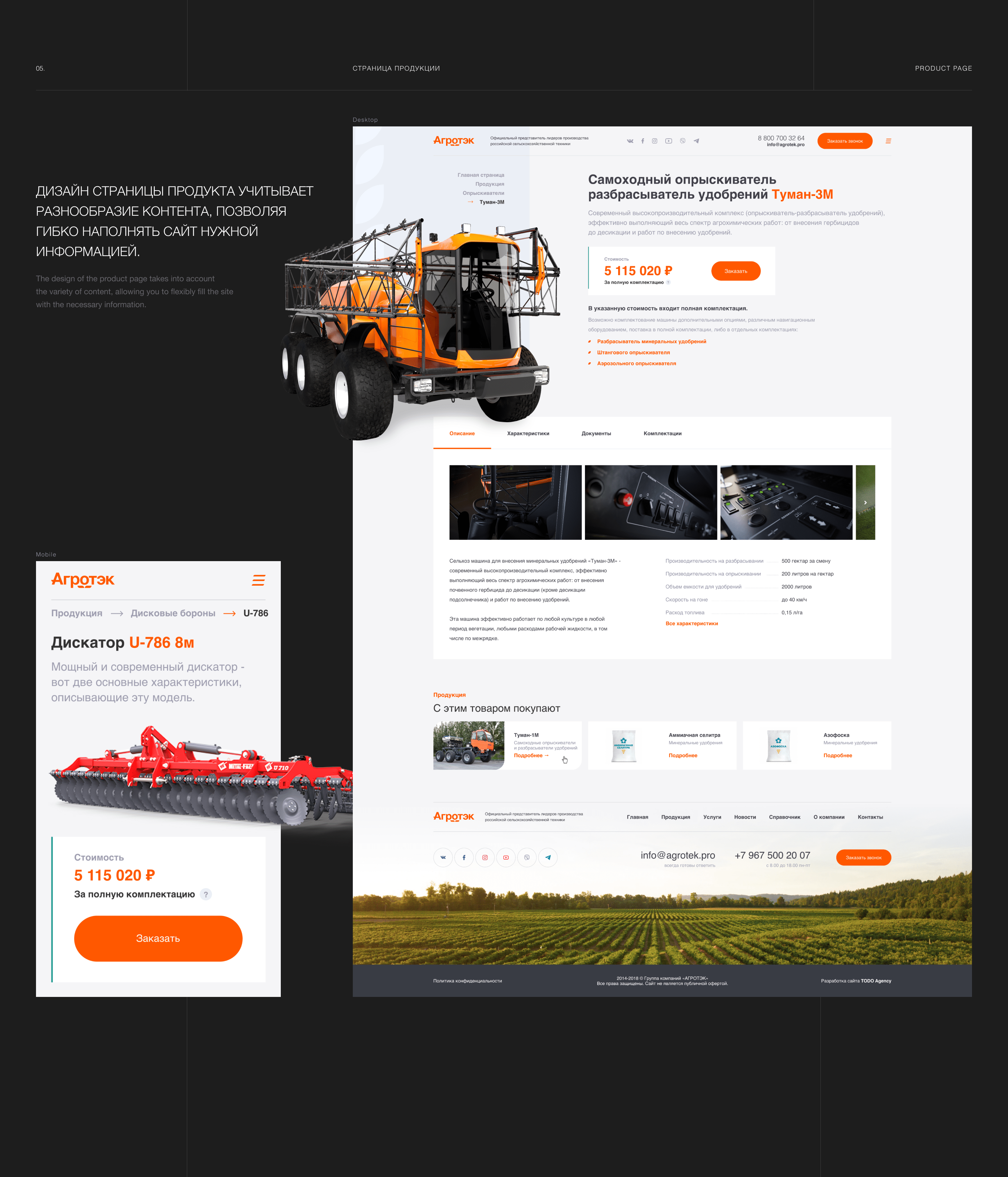 Agrotech - web — Изображение №8 — Интерфейсы на Dprofile