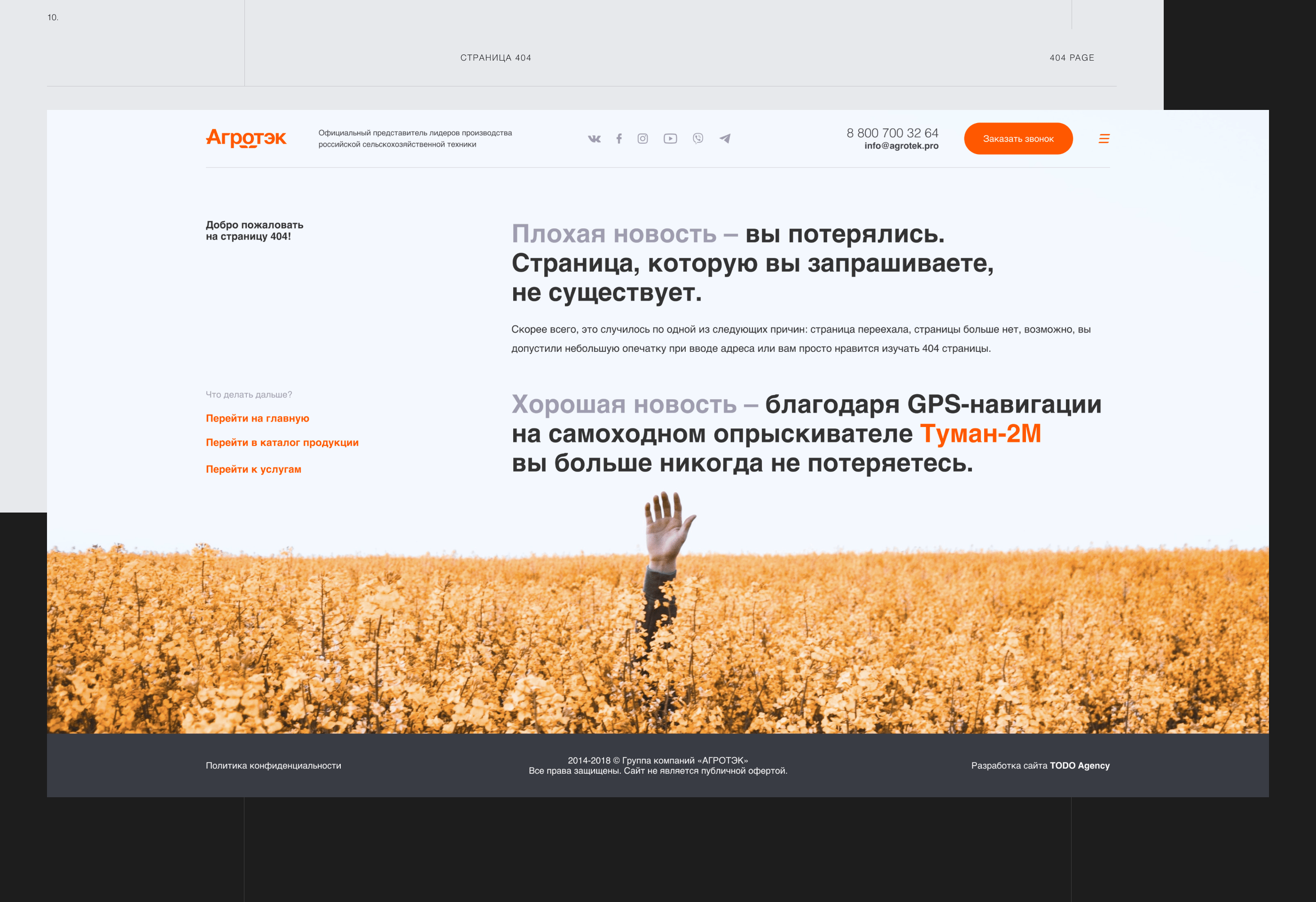Agrotech - web — Изображение №15 — Интерфейсы на Dprofile