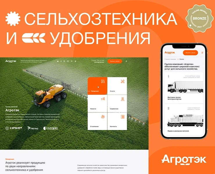 Agrotech - web — Интерфейсы на Dprofile