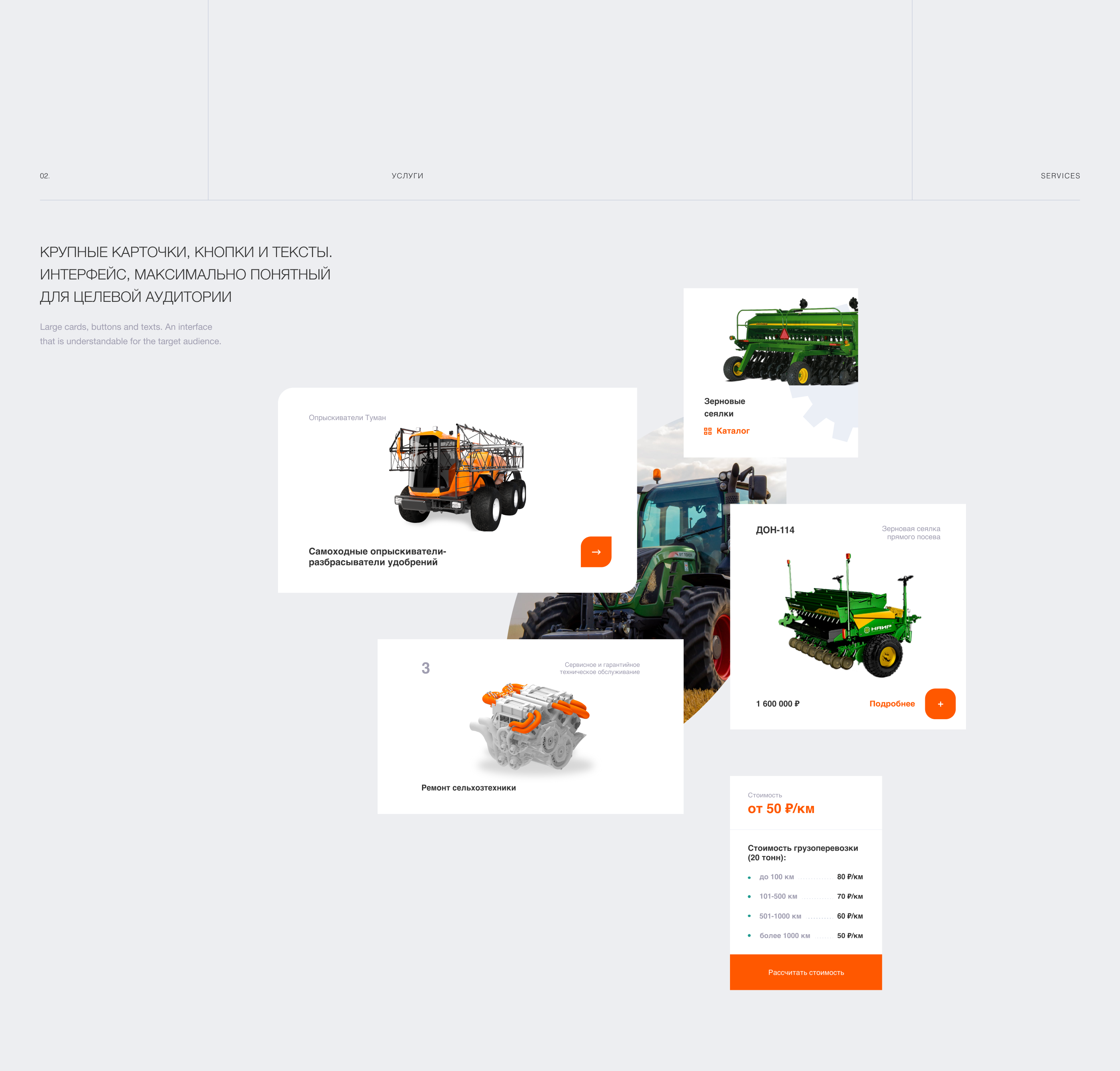 Agrotech - web — Изображение №3 — Интерфейсы на Dprofile