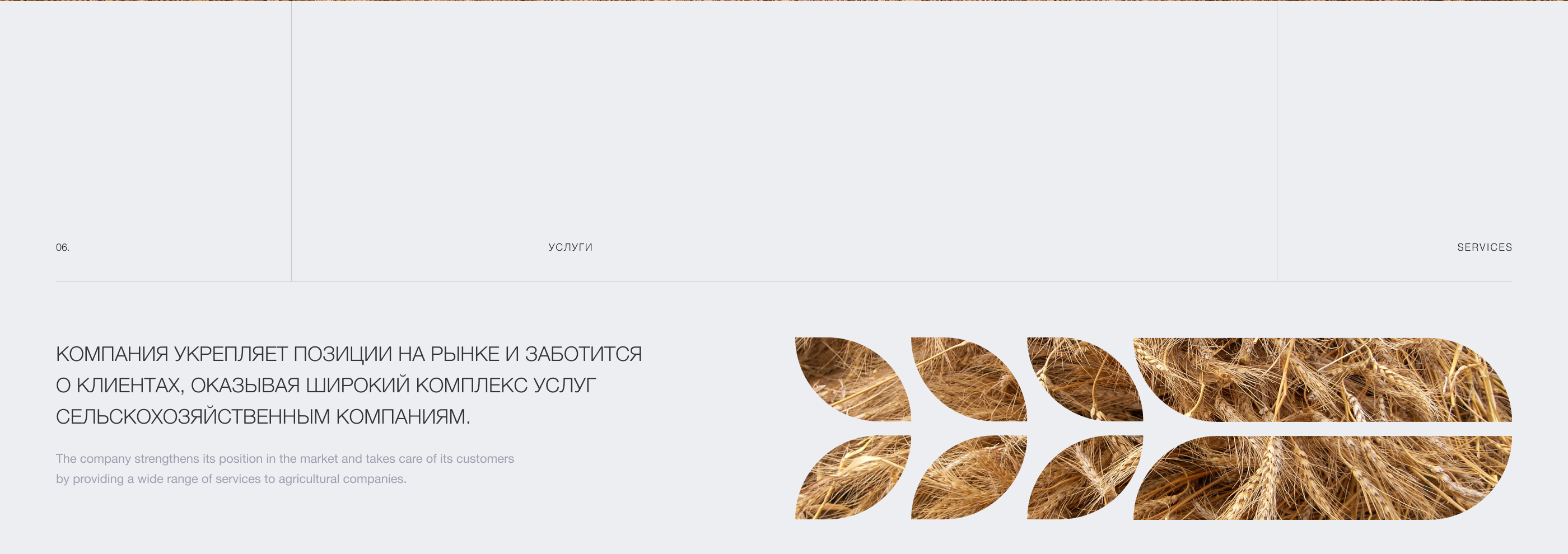Agrotech - web — Изображение №10 — Интерфейсы на Dprofile
