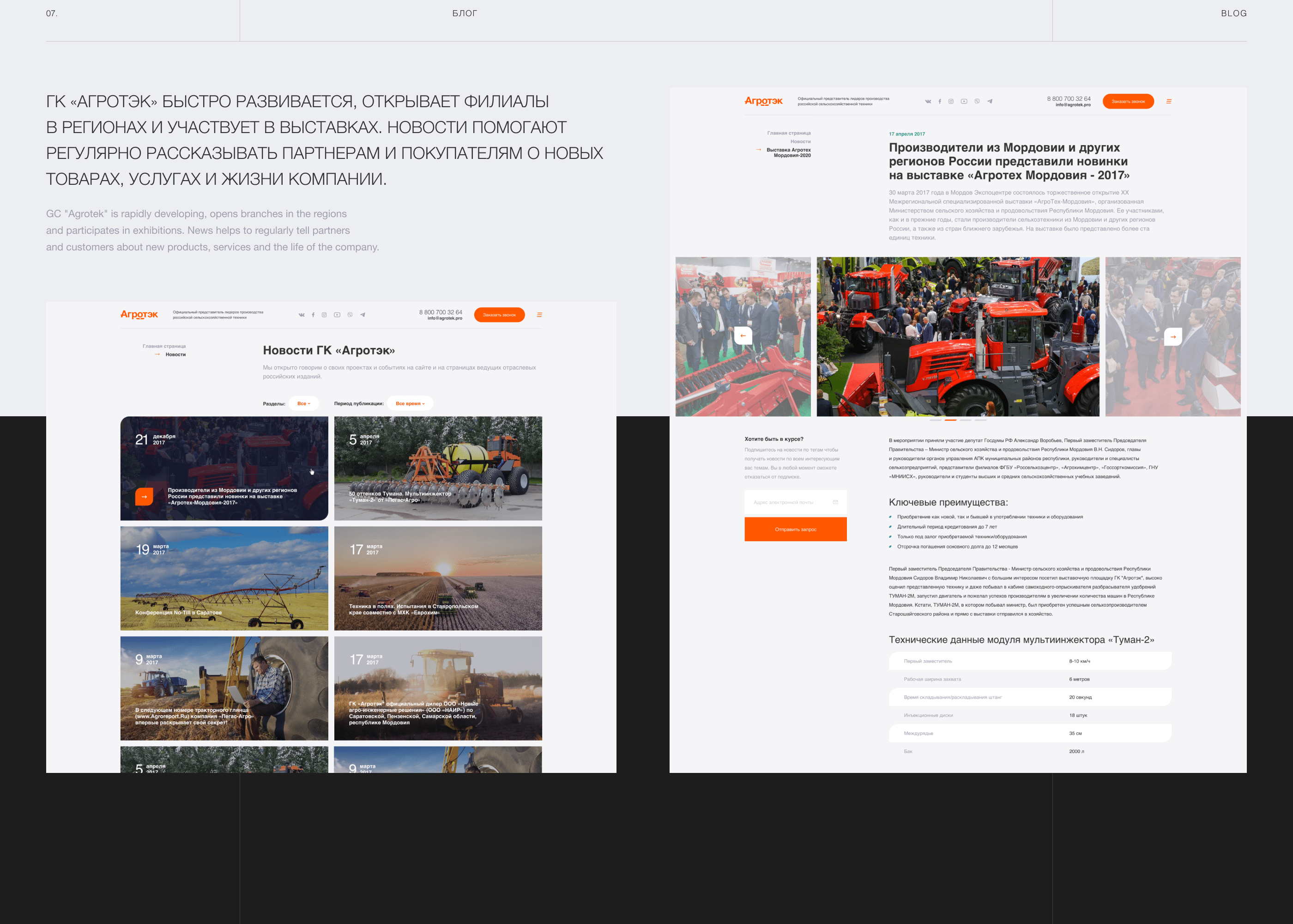 Agrotech - web — Изображение №12 — Интерфейсы на Dprofile
