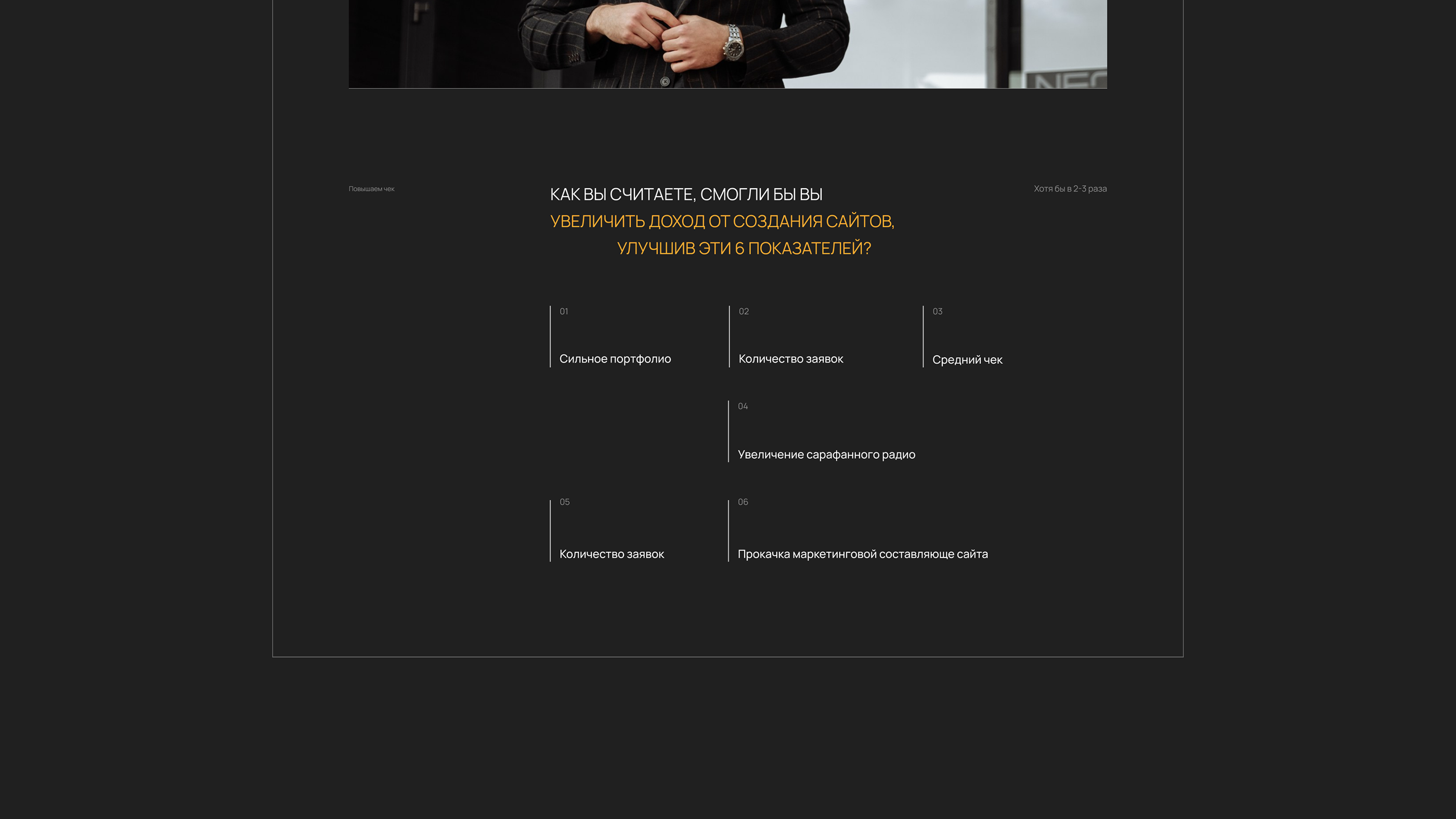 Сайт курса Дмитрия Варфоломеева — Изображение №5 — Интерфейсы, Анимация на Dprofile