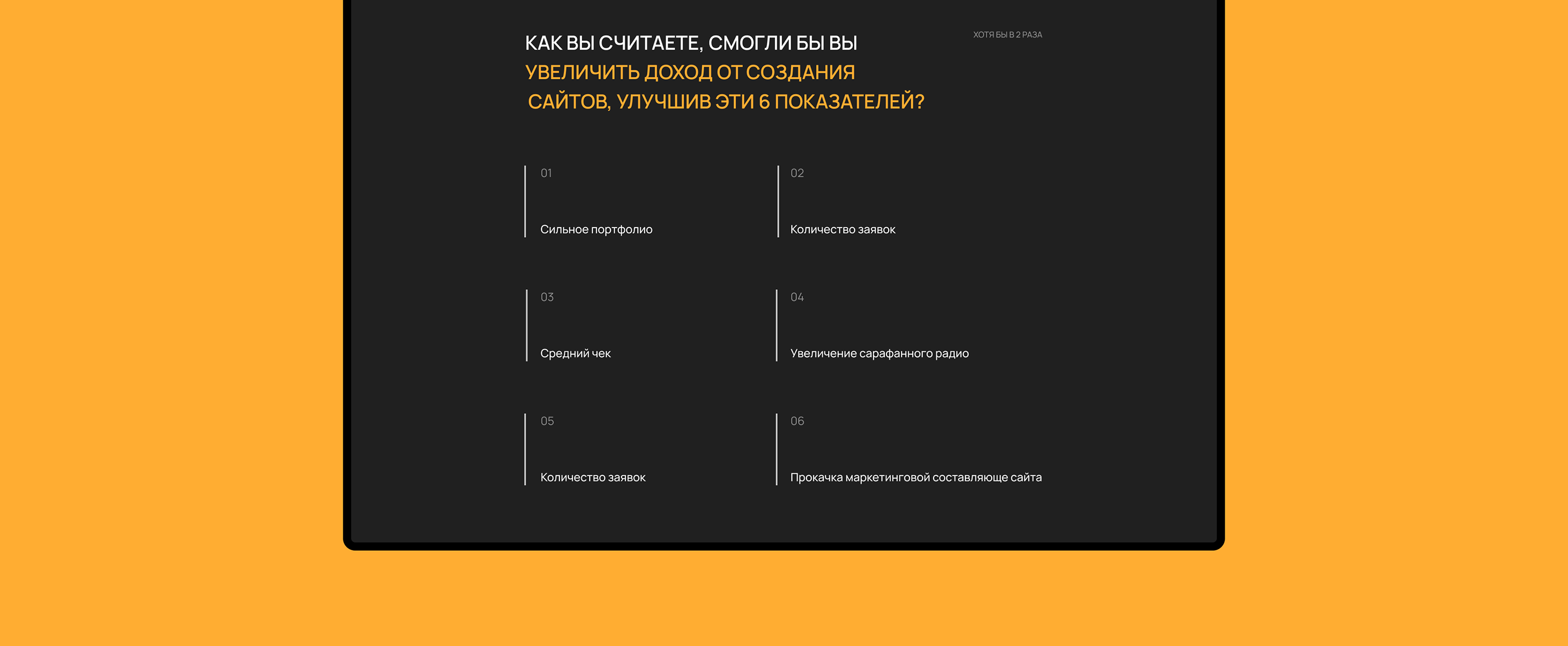 Сайт курса Дмитрия Варфоломеева — Изображение №7 — Интерфейсы, Анимация на Dprofile