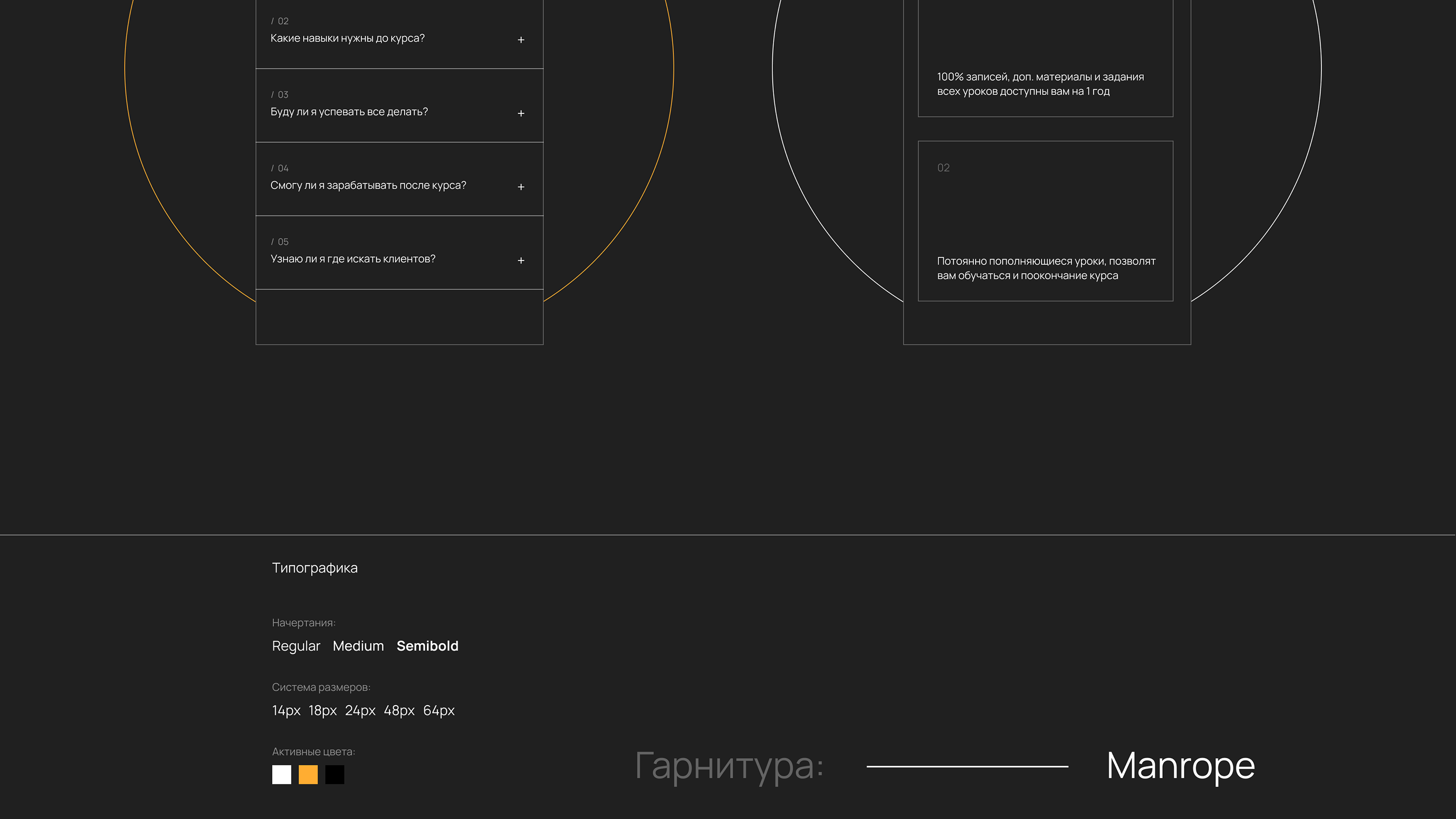 Сайт курса Дмитрия Варфоломеева — Изображение №16 — Интерфейсы, Анимация на Dprofile