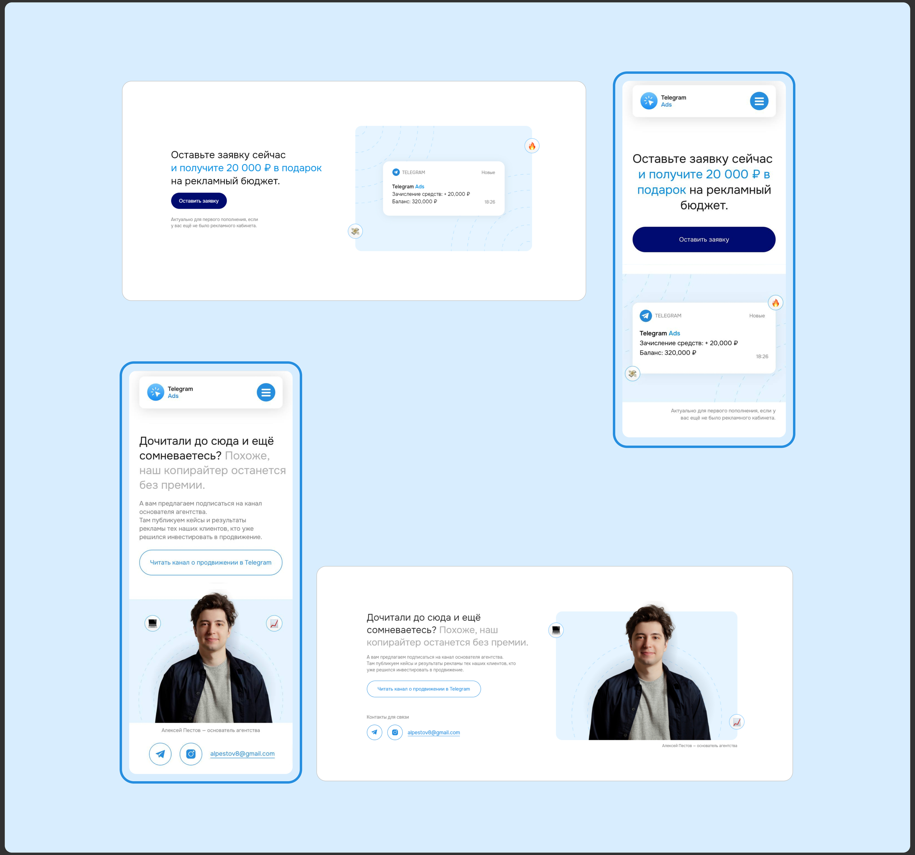 Telegram Ads — Website — Изображение №8 — Интерфейсы, Графика на Dprofile