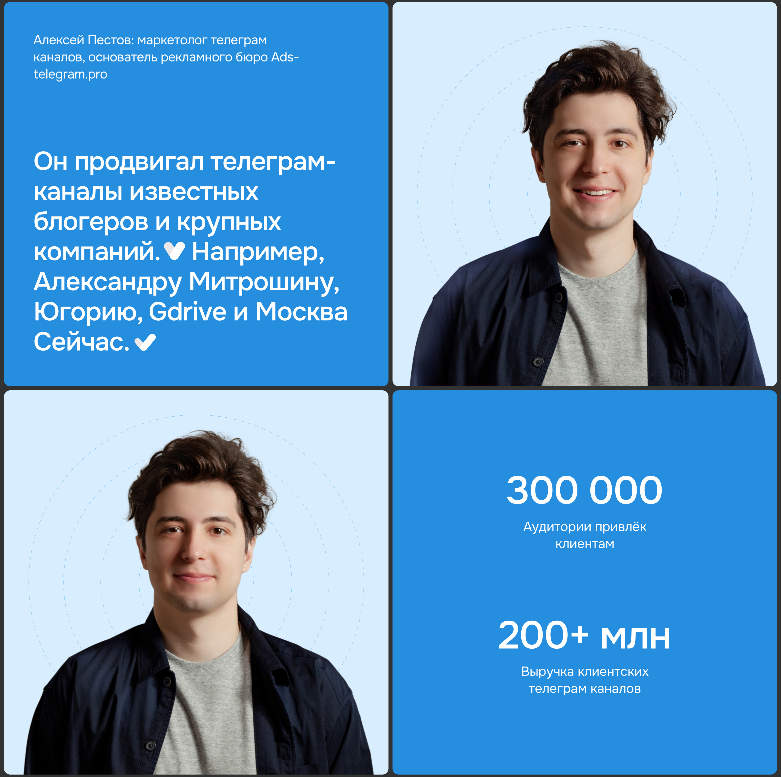 Telegram Ads — Website — Изображение №7 — Интерфейсы, Графика на Dprofile
