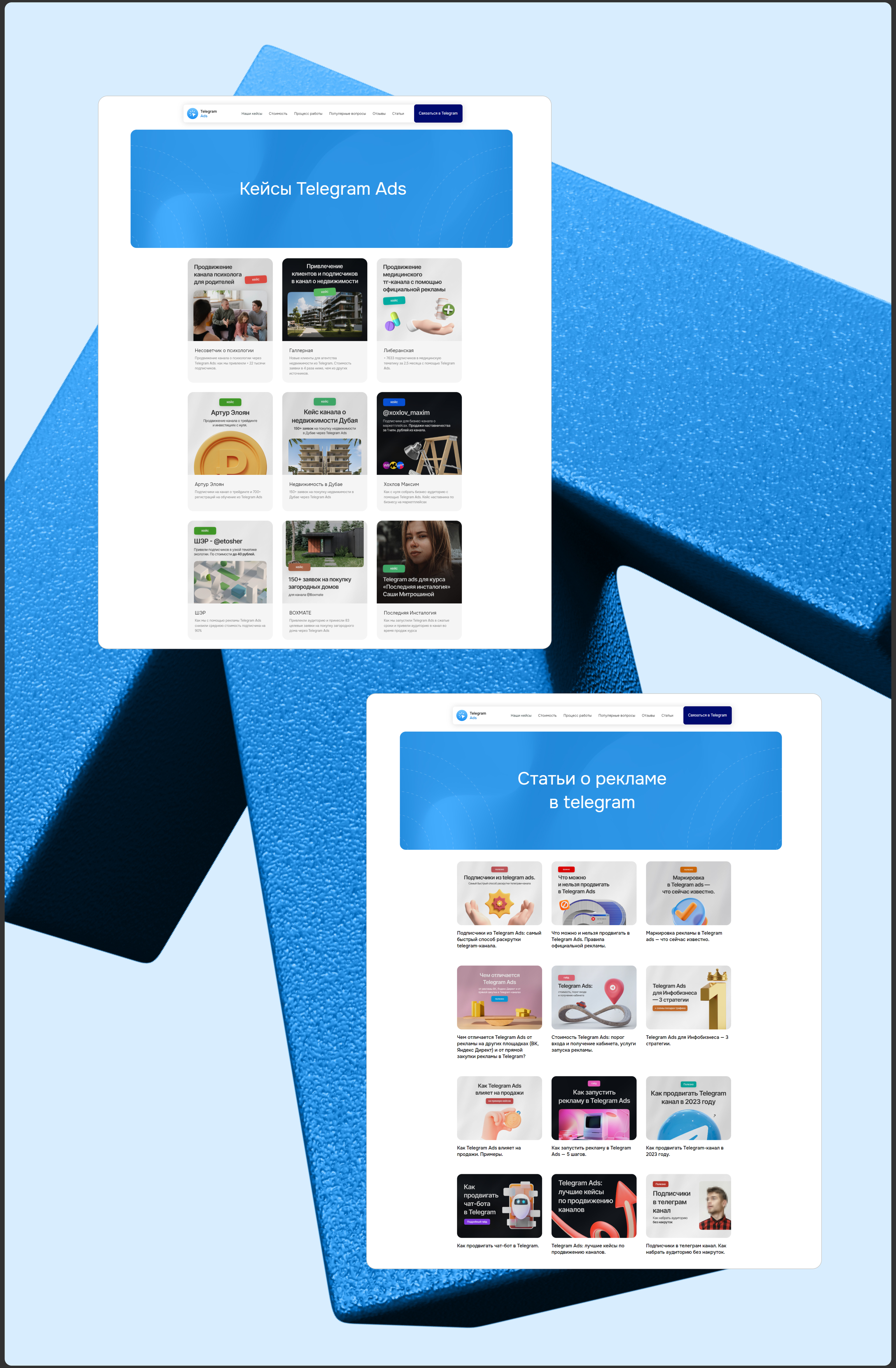 Telegram Ads — Website — Изображение №10 — Интерфейсы, Графика на Dprofile