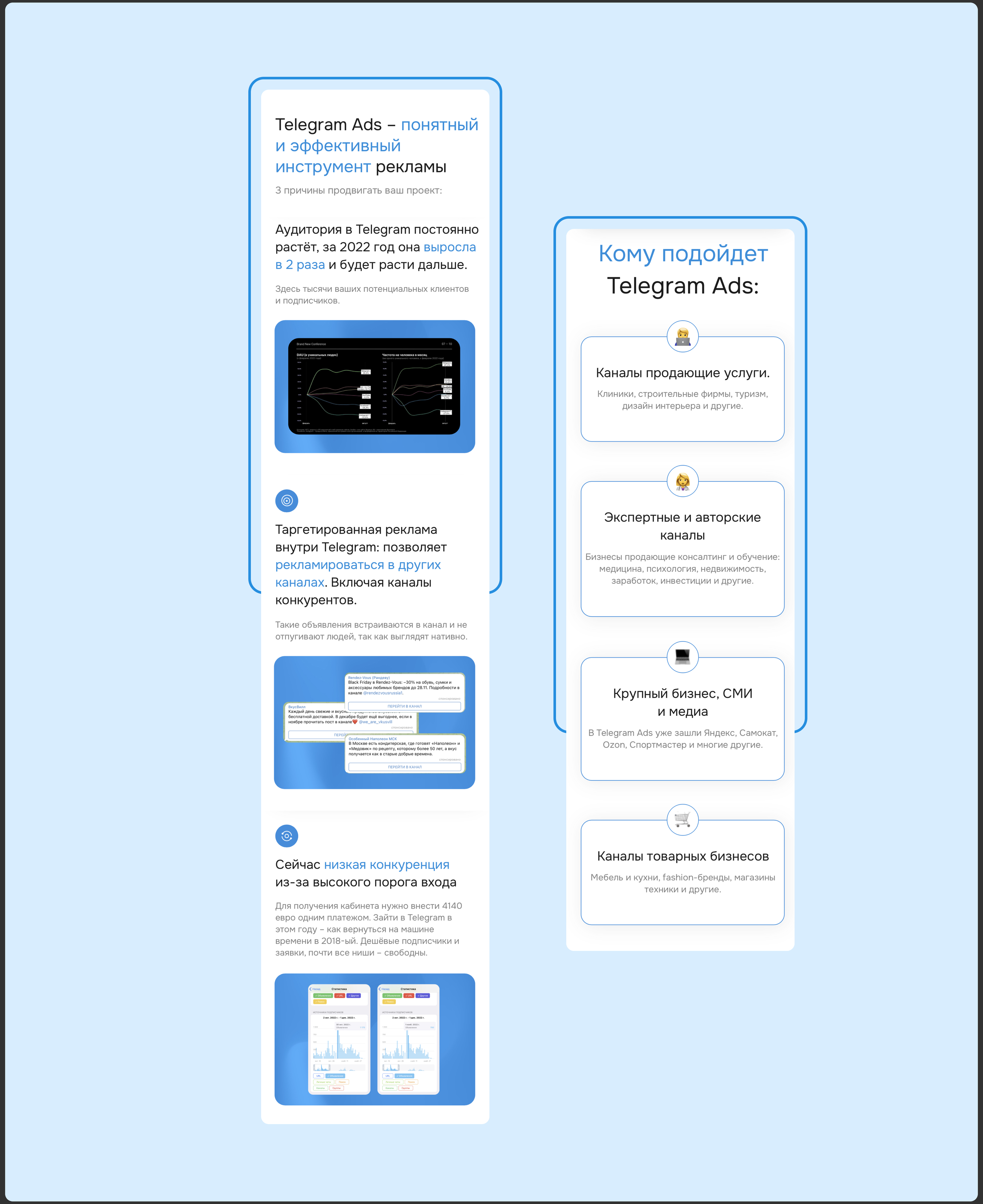 Telegram Ads — Website — Изображение №6 — Интерфейсы, Графика на Dprofile
