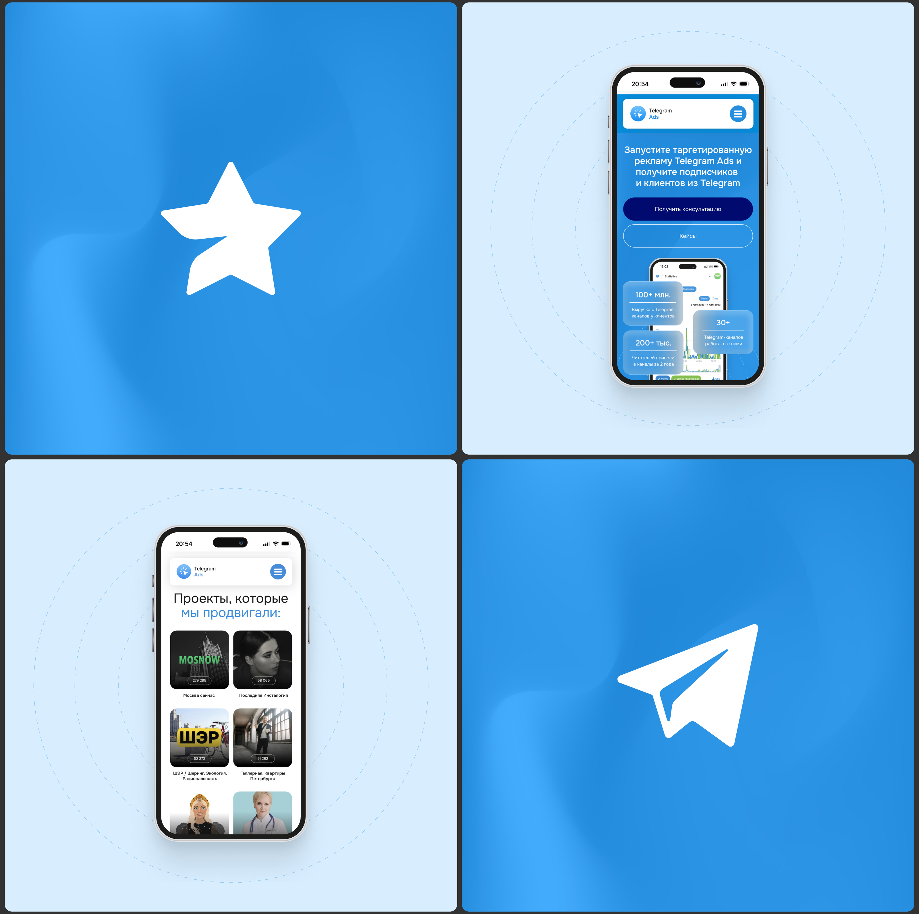 Telegram Ads — Website — Изображение №4 — Интерфейсы, Графика на Dprofile