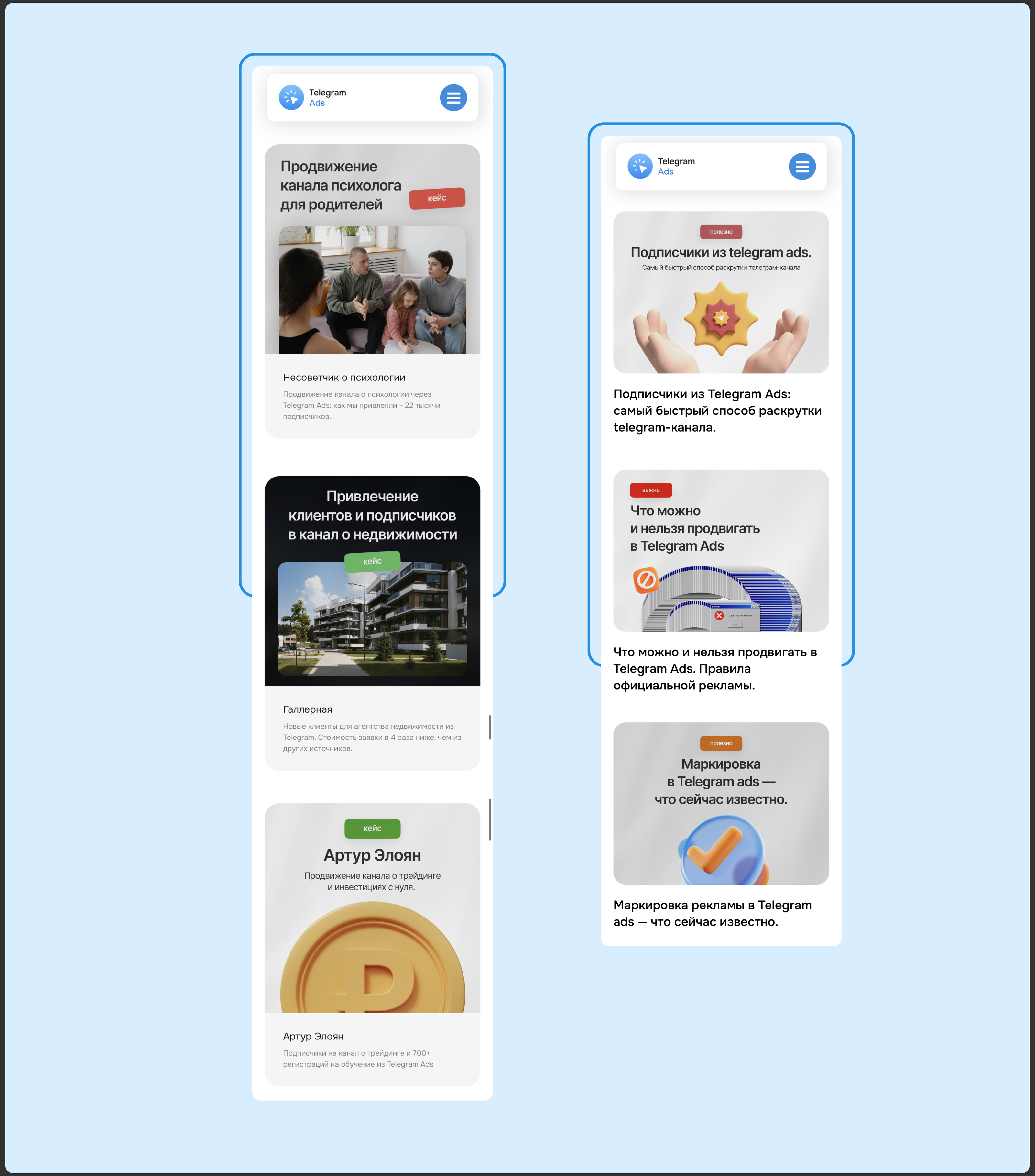Telegram Ads — Website — Изображение №11 — Интерфейсы, Графика на Dprofile