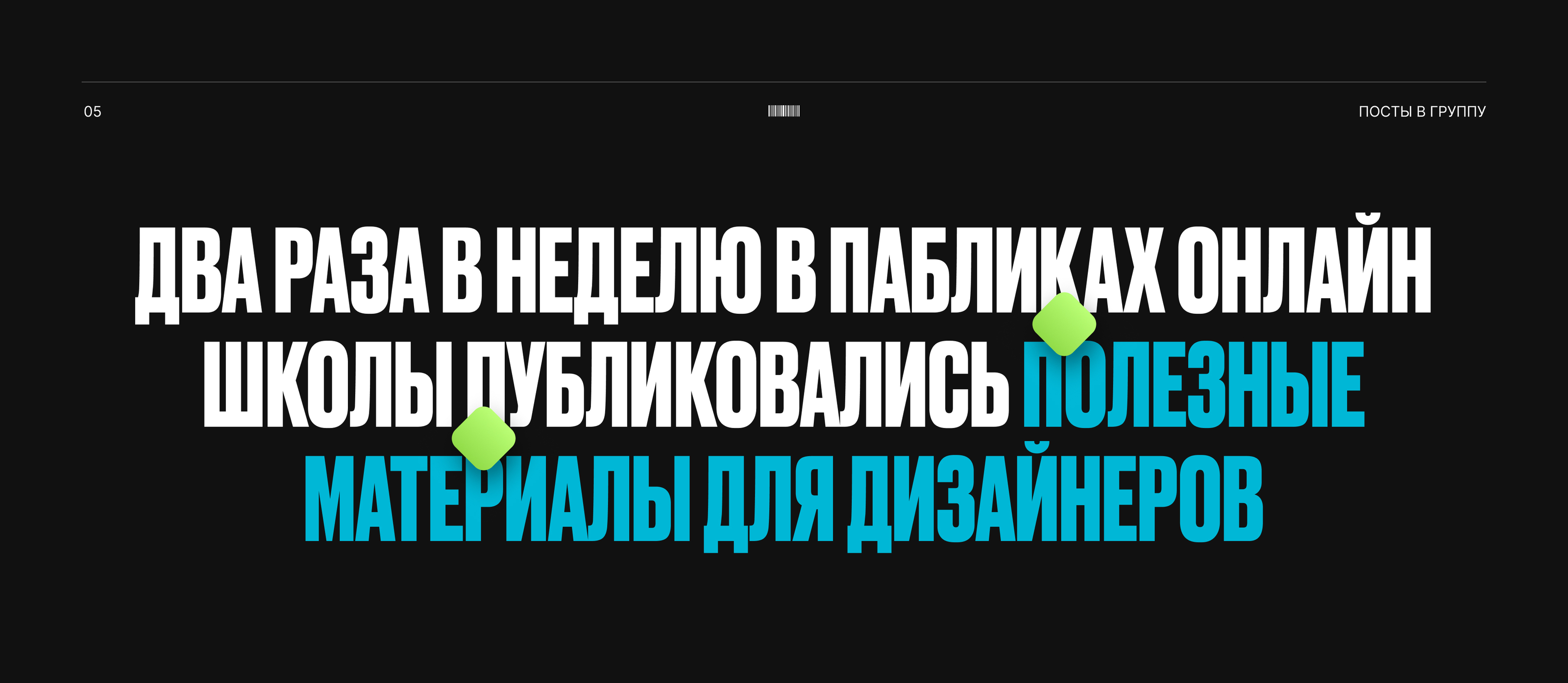 VARFOLOMEEV SCHOOL 2.0 — Изображение №6 — Интерфейсы, Брендинг на Dprofile