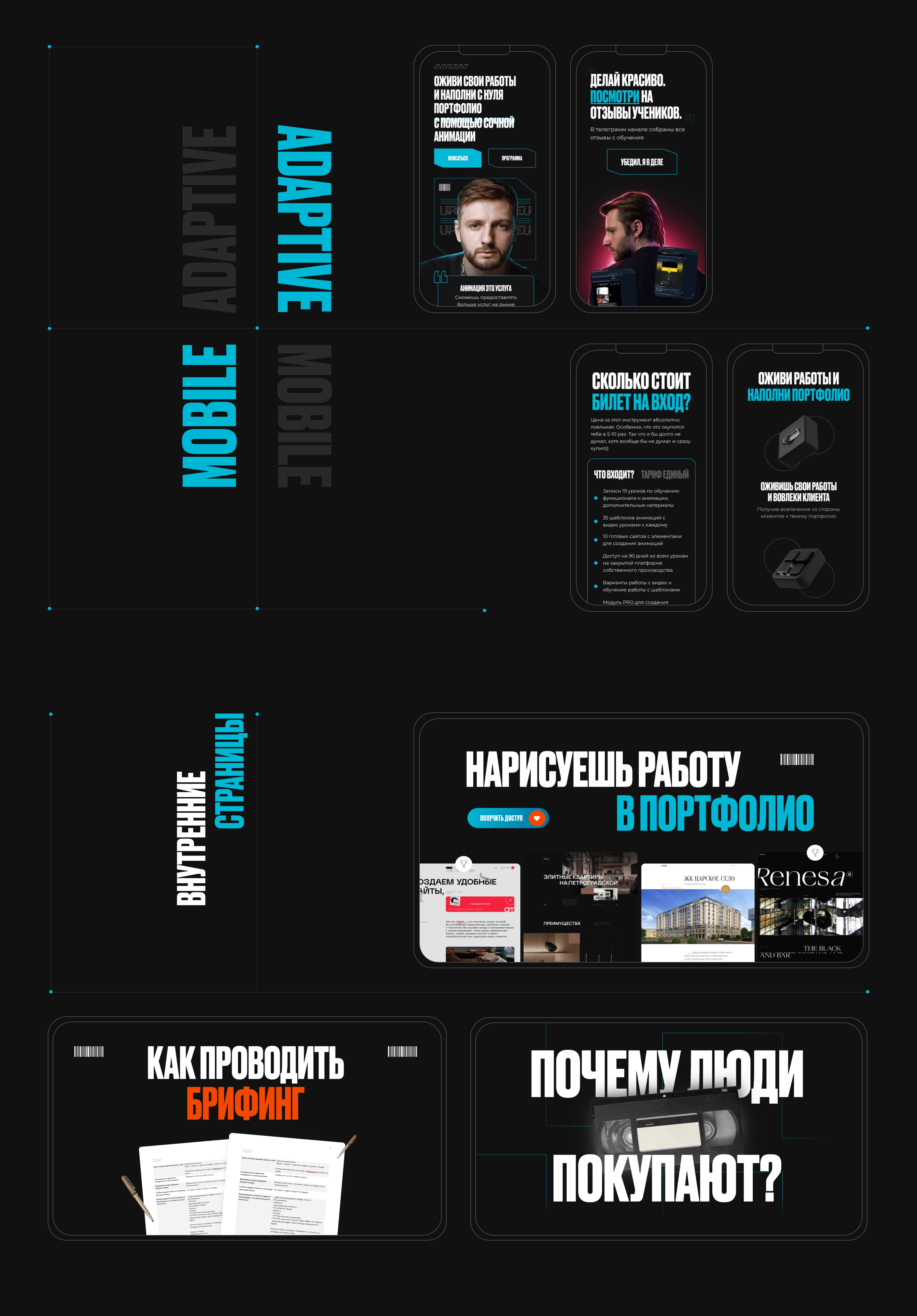 VARFOLOMEEV SCHOOL 2.0 — Изображение №22 — Интерфейсы, Брендинг на Dprofile
