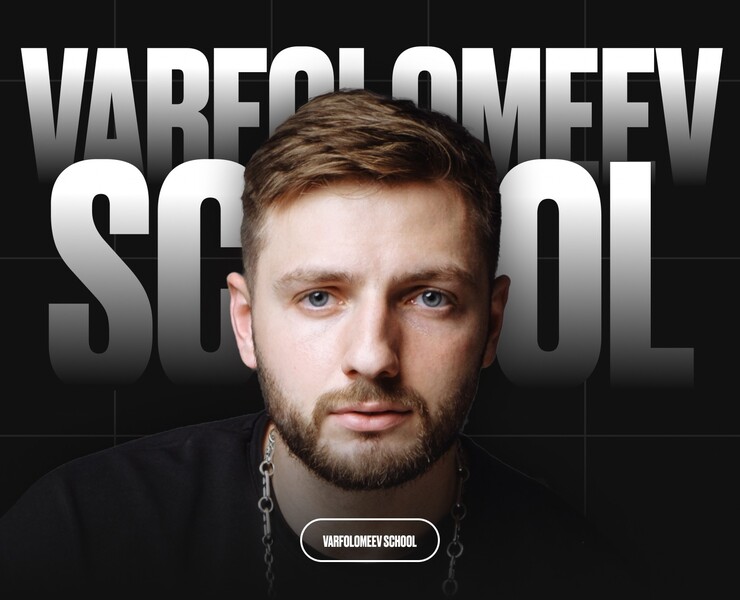 VARFOLOMEEV SCHOOL 2.0 — Интерфейсы, Брендинг на Dprofile