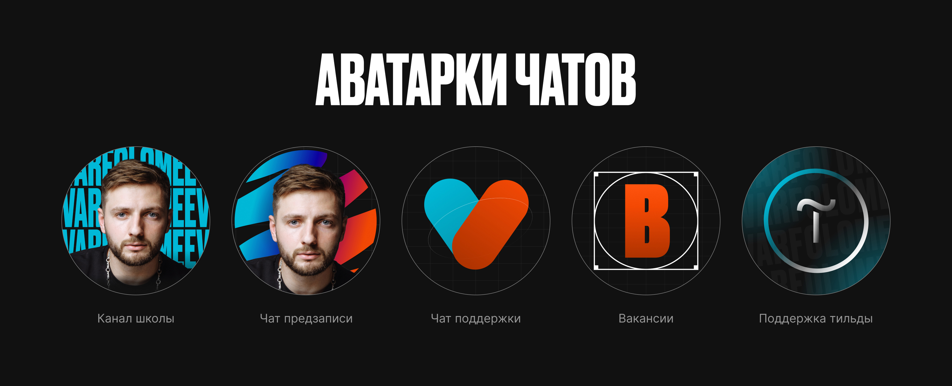 VARFOLOMEEV SCHOOL 2.0 — Изображение №12 — Интерфейсы, Брендинг на Dprofile