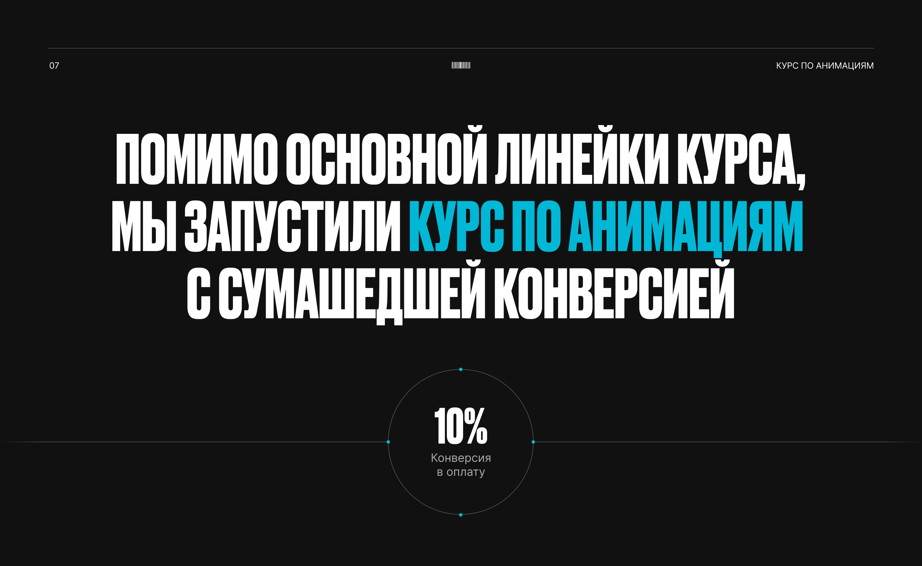 VARFOLOMEEV SCHOOL 2.0 — Изображение №19 — Интерфейсы, Брендинг на Dprofile
