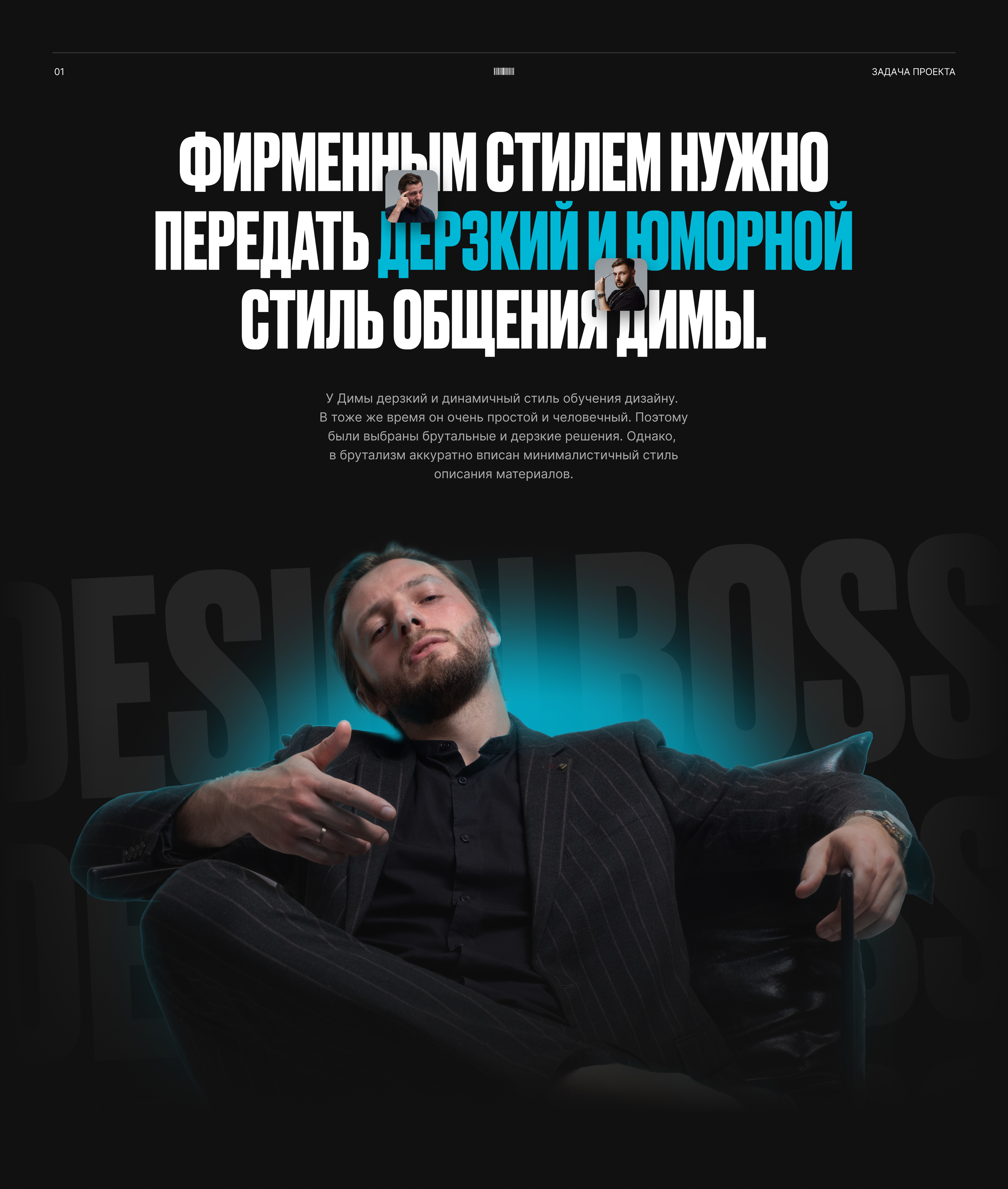 VARFOLOMEEV SCHOOL 2.0 — Изображение №2 — Интерфейсы, Брендинг на Dprofile