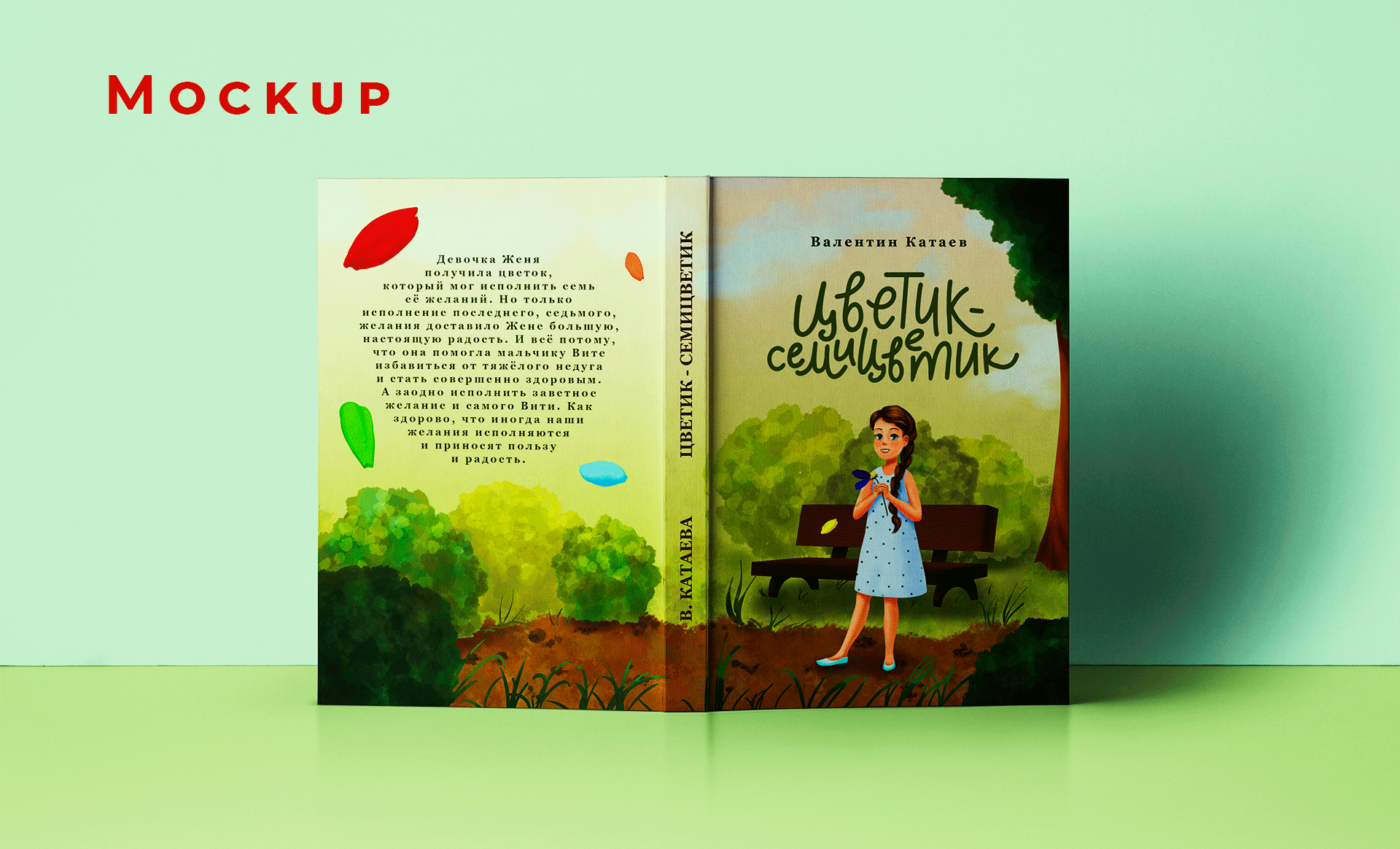 Children book cover, illustration and lettering — Изображение №3 — Иллюстрация на Dprofile