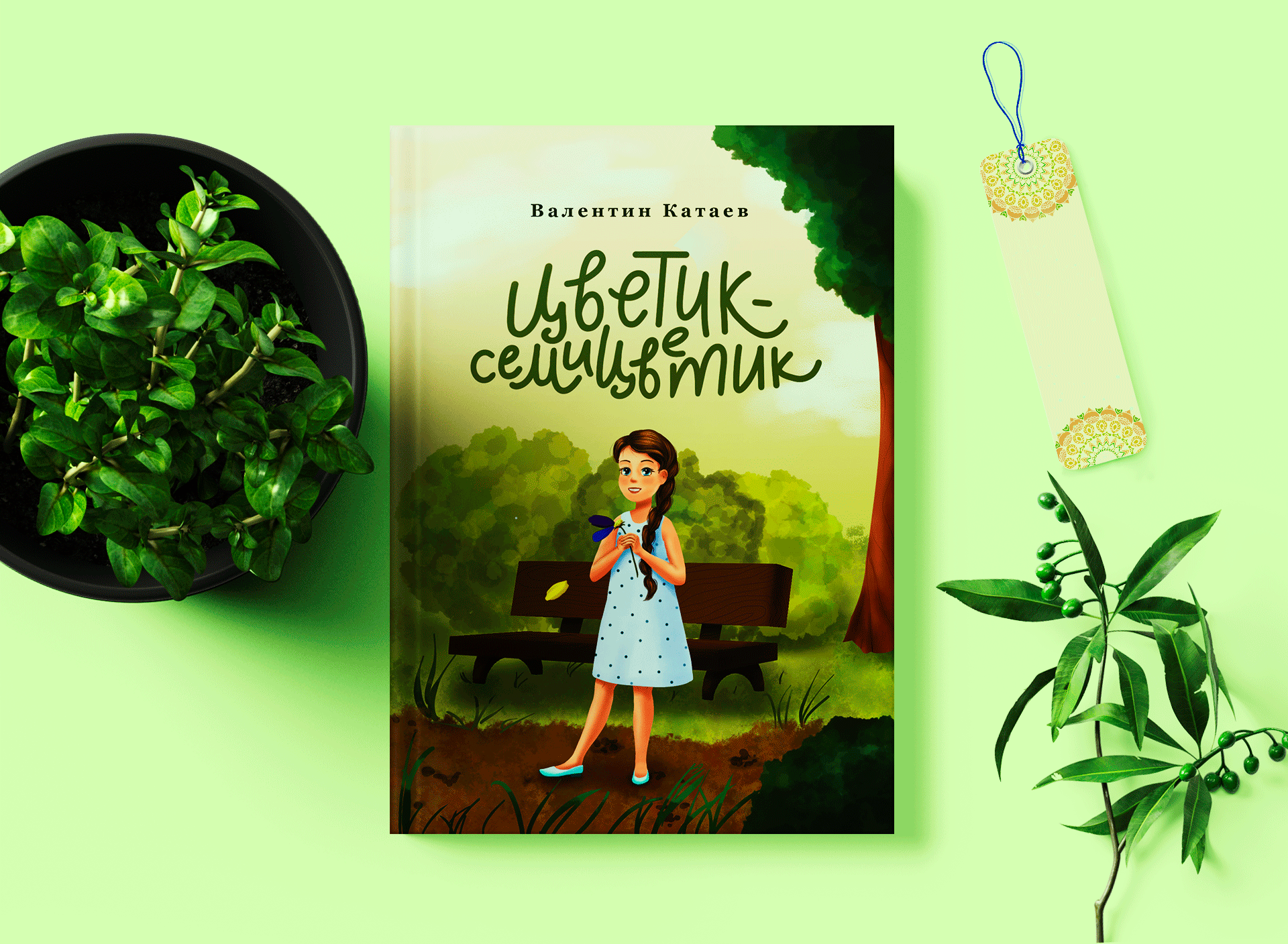 Children book cover, illustration and lettering — Изображение №5 — Иллюстрация на Dprofile