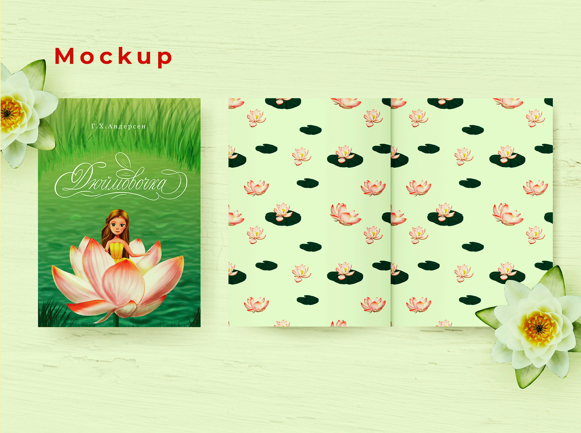Children book cover, illustration and lettering — Изображение №13 — Иллюстрация на Dprofile
