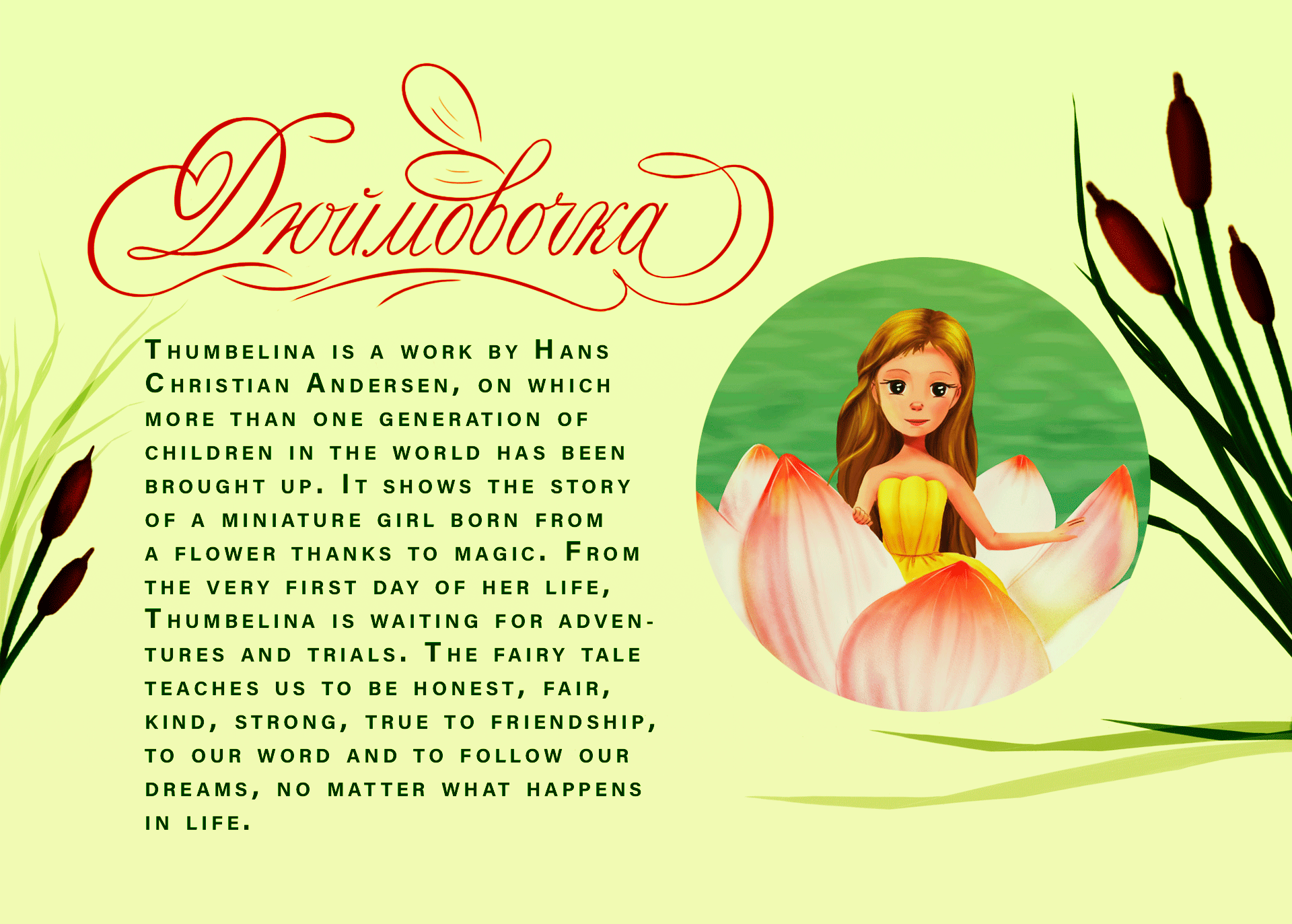 Children book cover, illustration and lettering — Изображение №11 — Иллюстрация на Dprofile