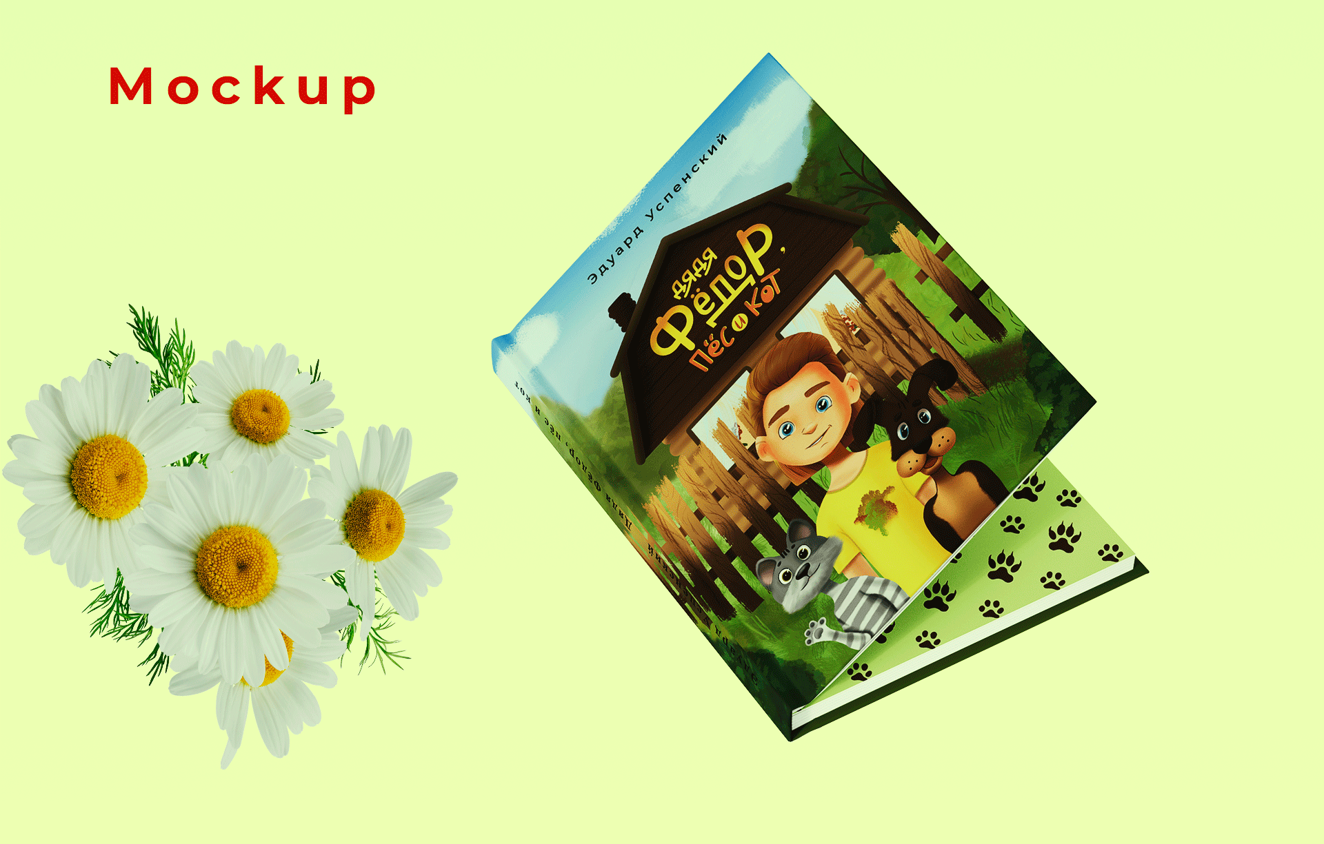 Children book cover, illustration and lettering — Изображение №10 — Иллюстрация на Dprofile